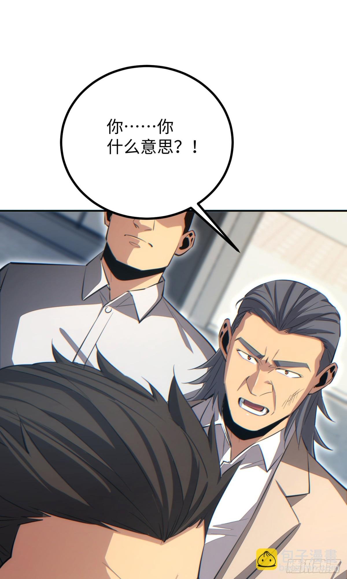 第14话 你也不想老婆孩子出事吧