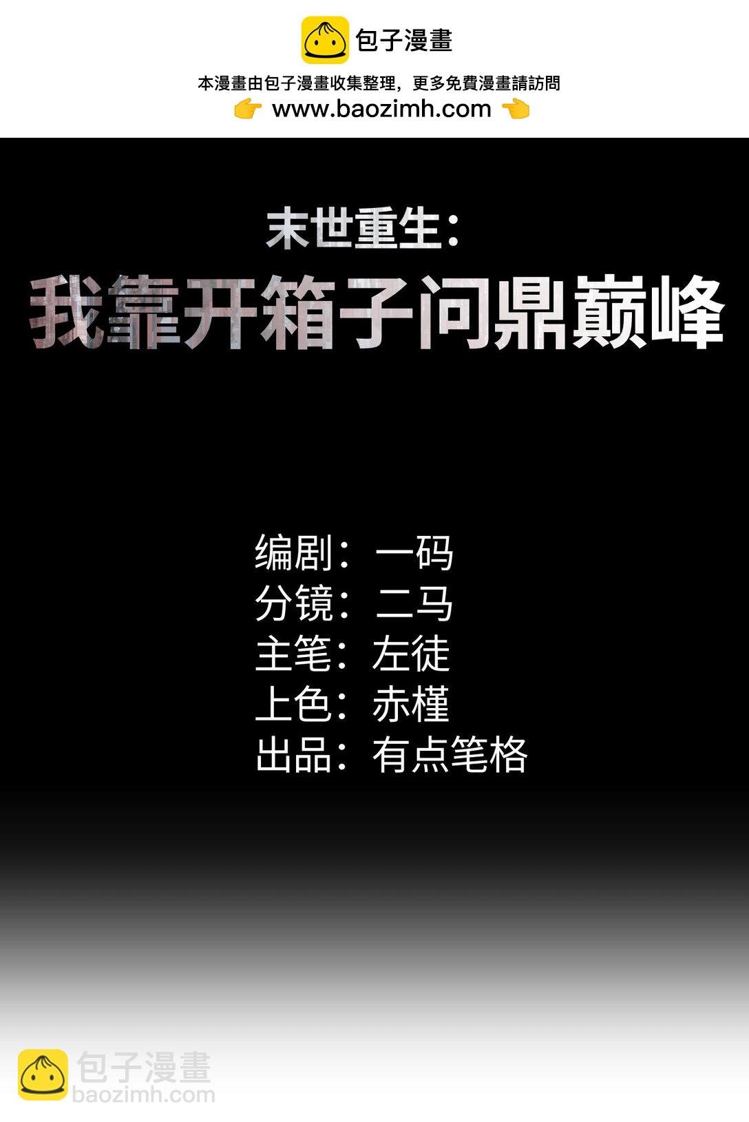 第15话 新手训练营