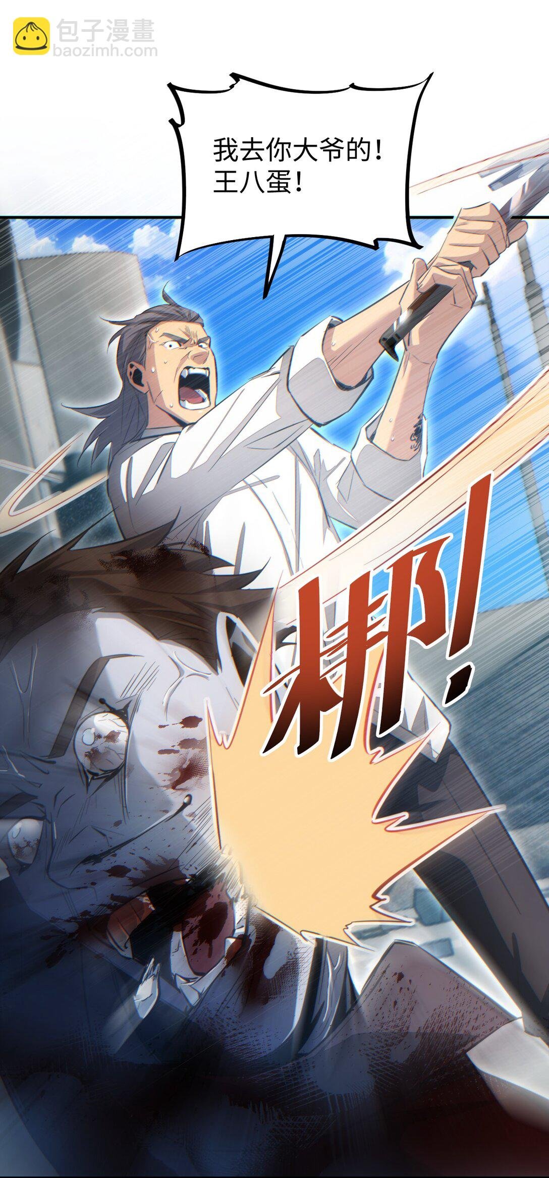 第15话 新手训练营