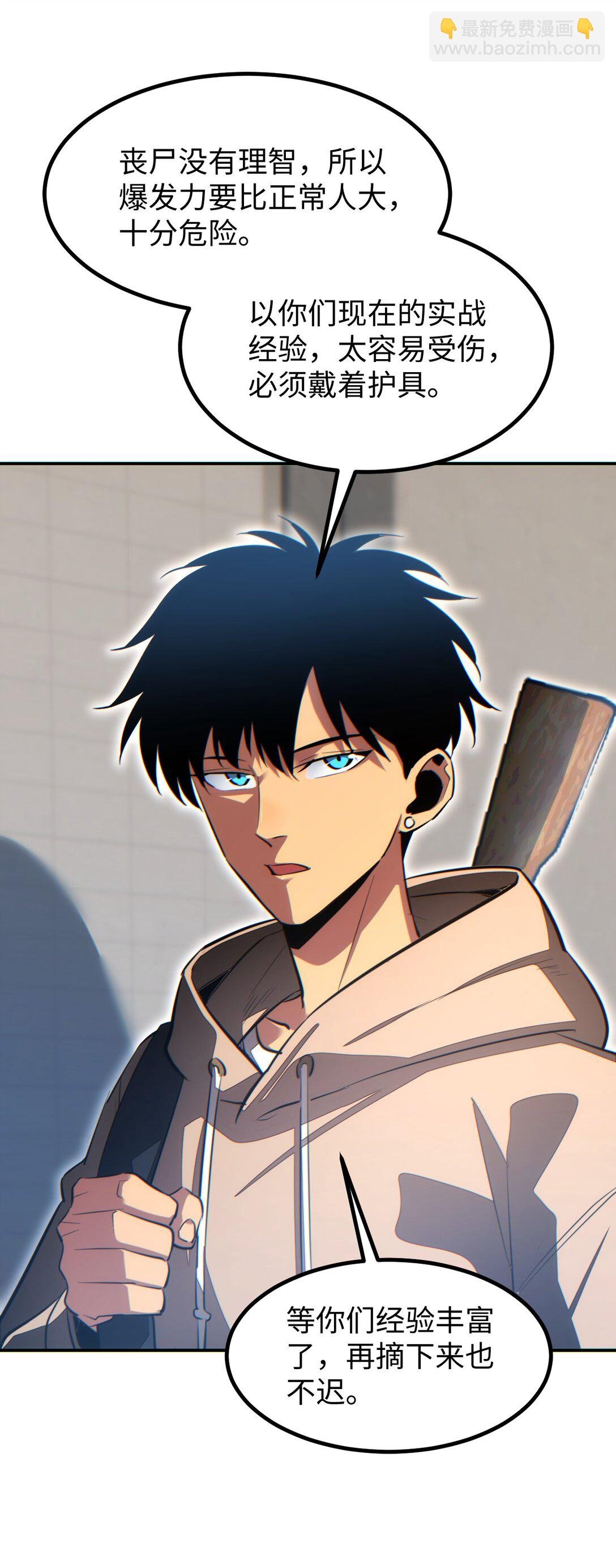 第15话 新手训练营