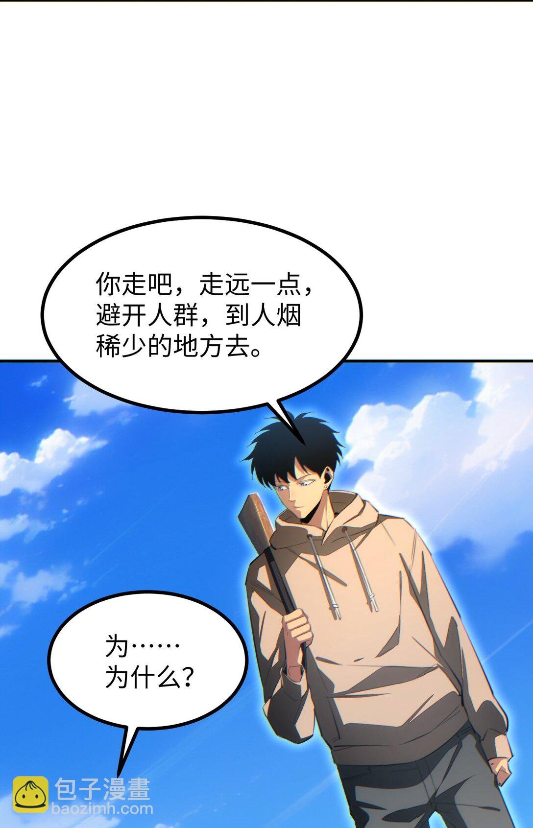 第16话 托妻献子