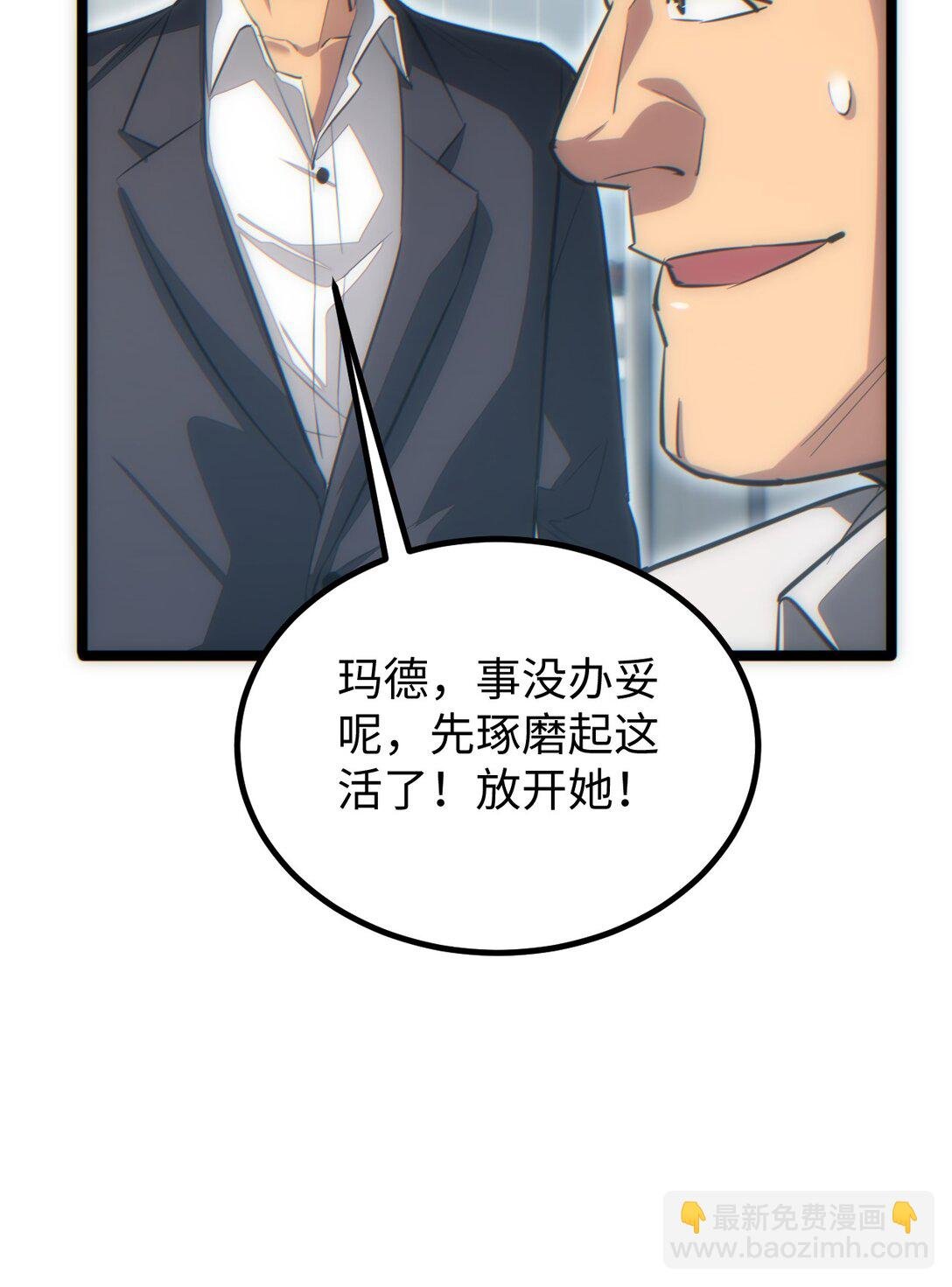 第17话 小伙子我们保护你