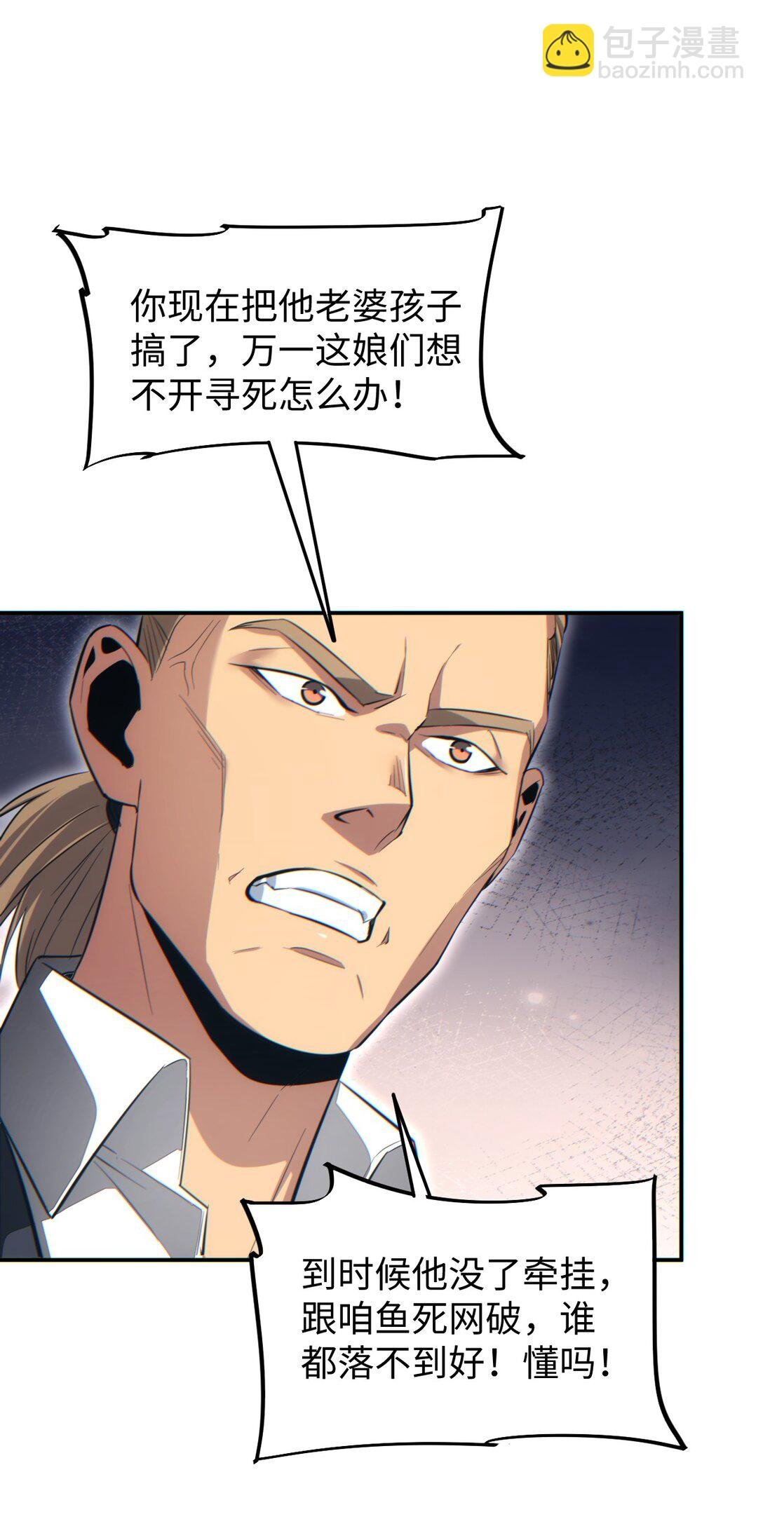 第17话 小伙子我们保护你