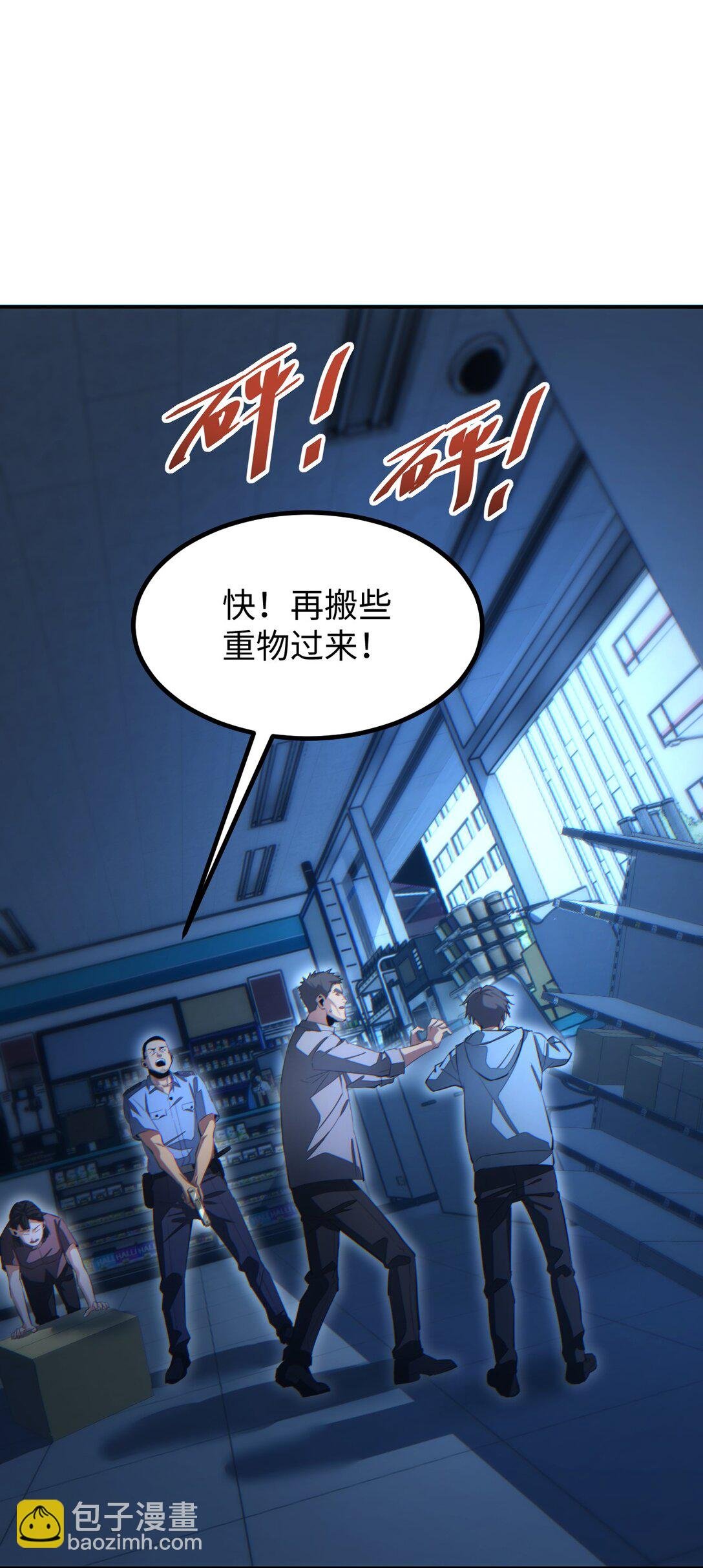 第17话 小伙子我们保护你