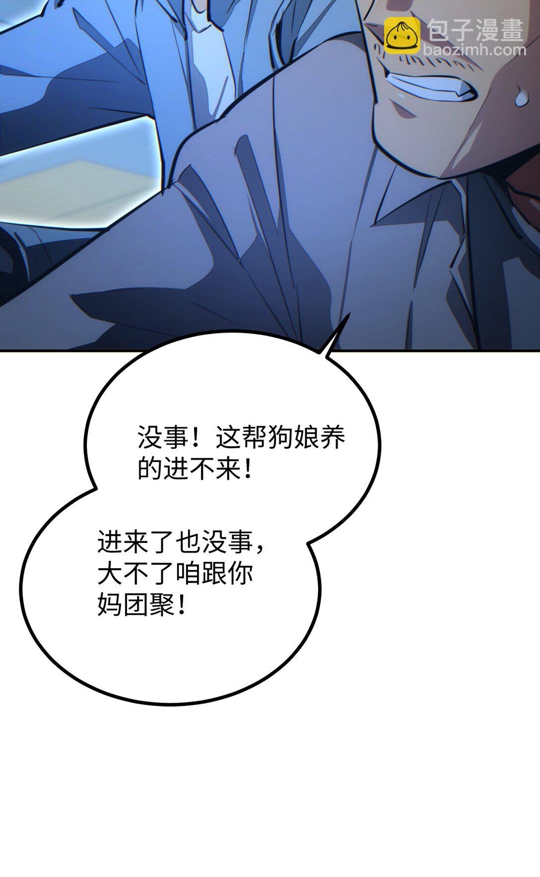 第17话 小伙子我们保护你