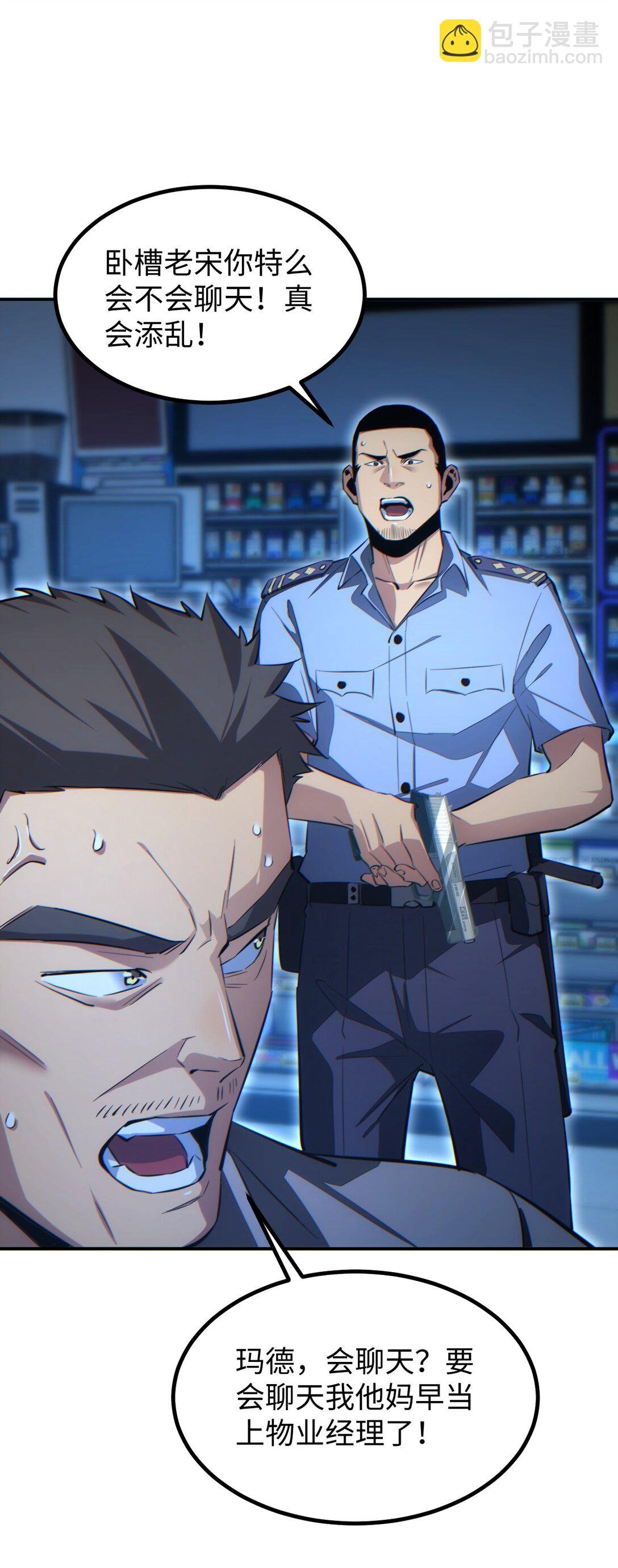 第17话 小伙子我们保护你