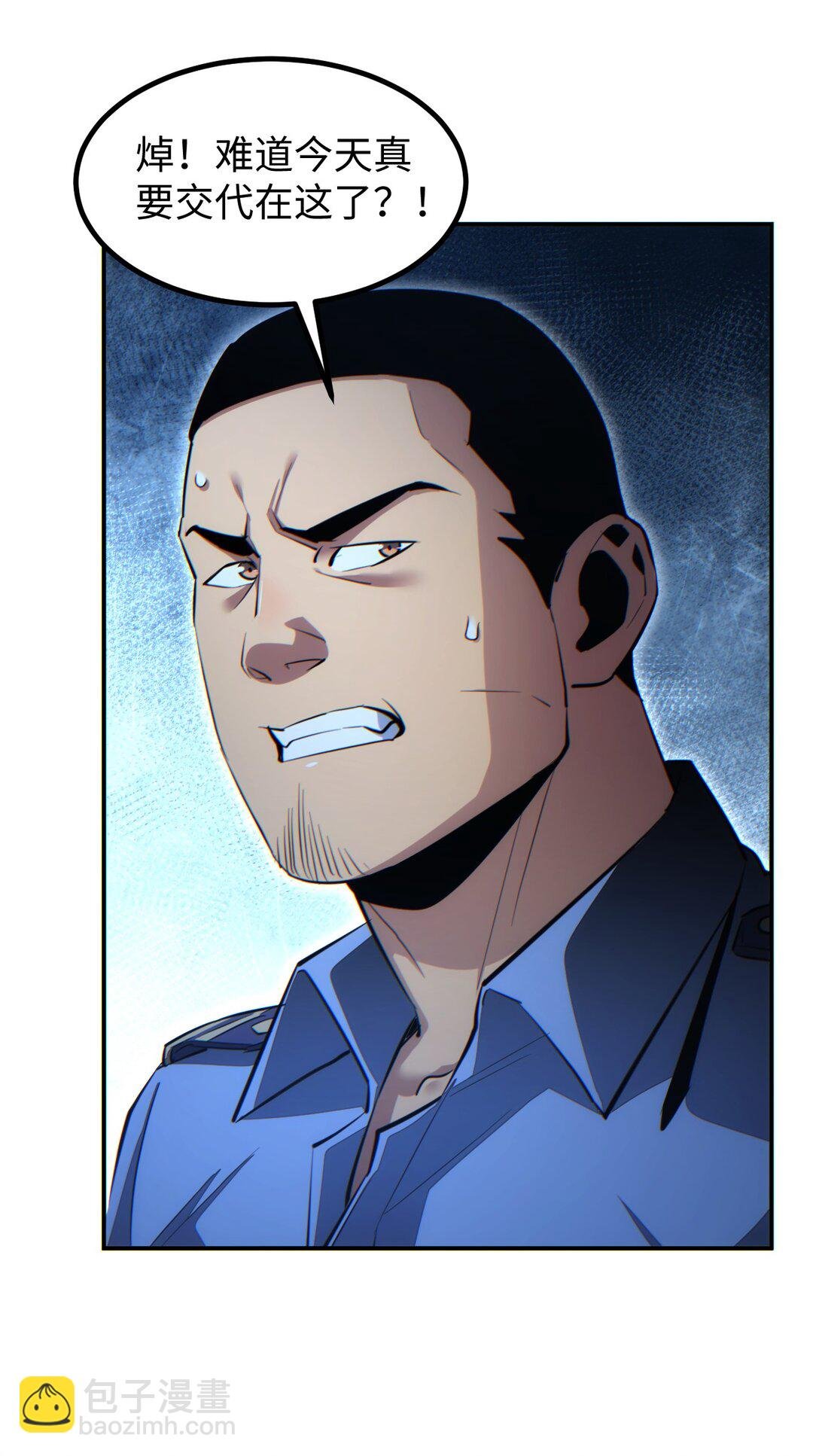 第17话 小伙子我们保护你