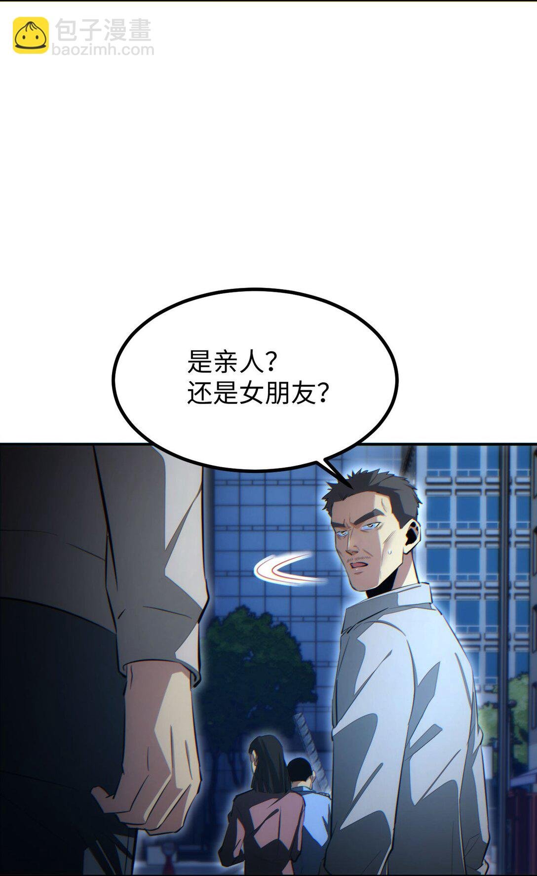 第18话 今天由反骨守夜