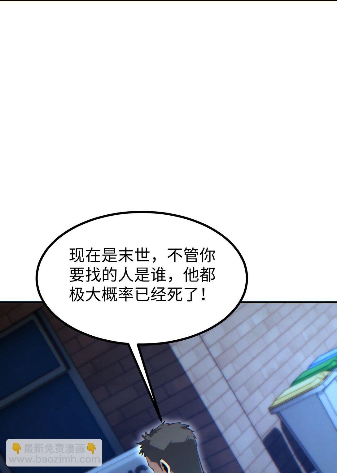 第18话 今天由反骨守夜