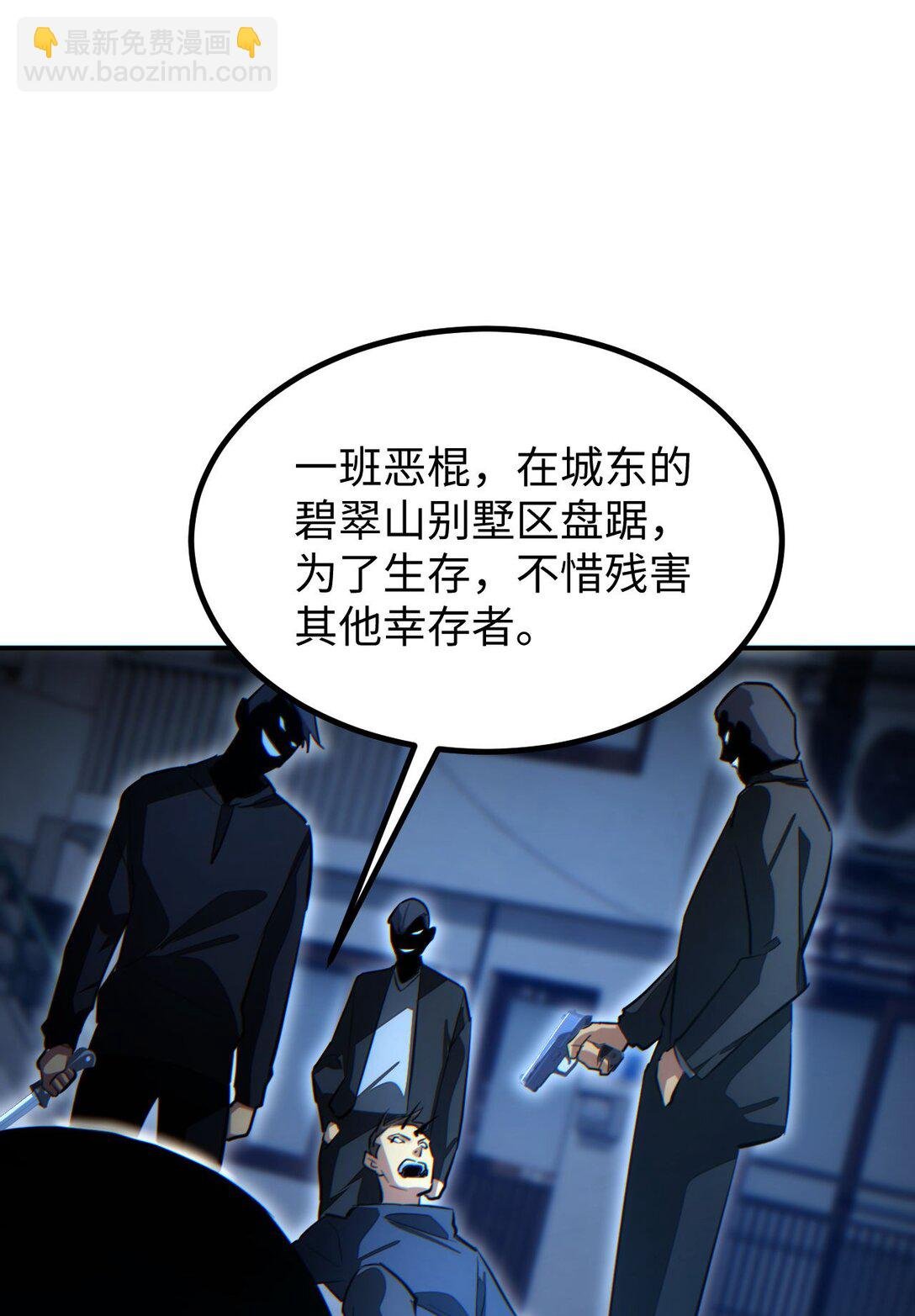 第18话 今天由反骨守夜
