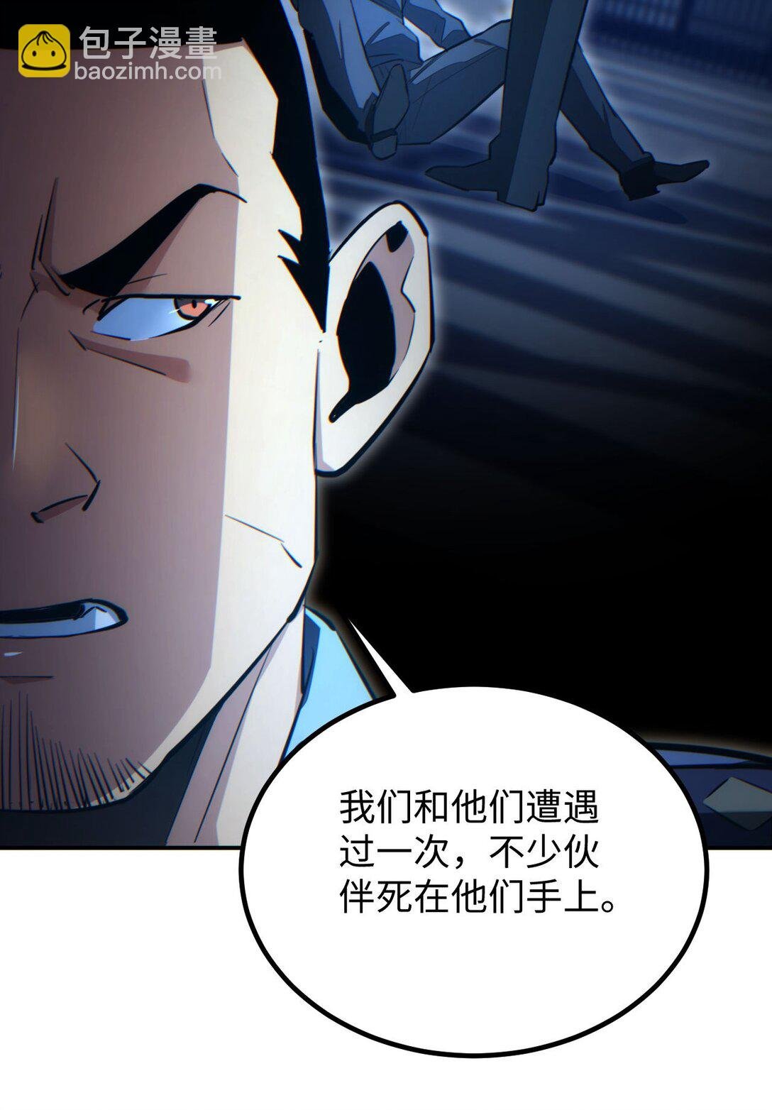 第18话 今天由反骨守夜