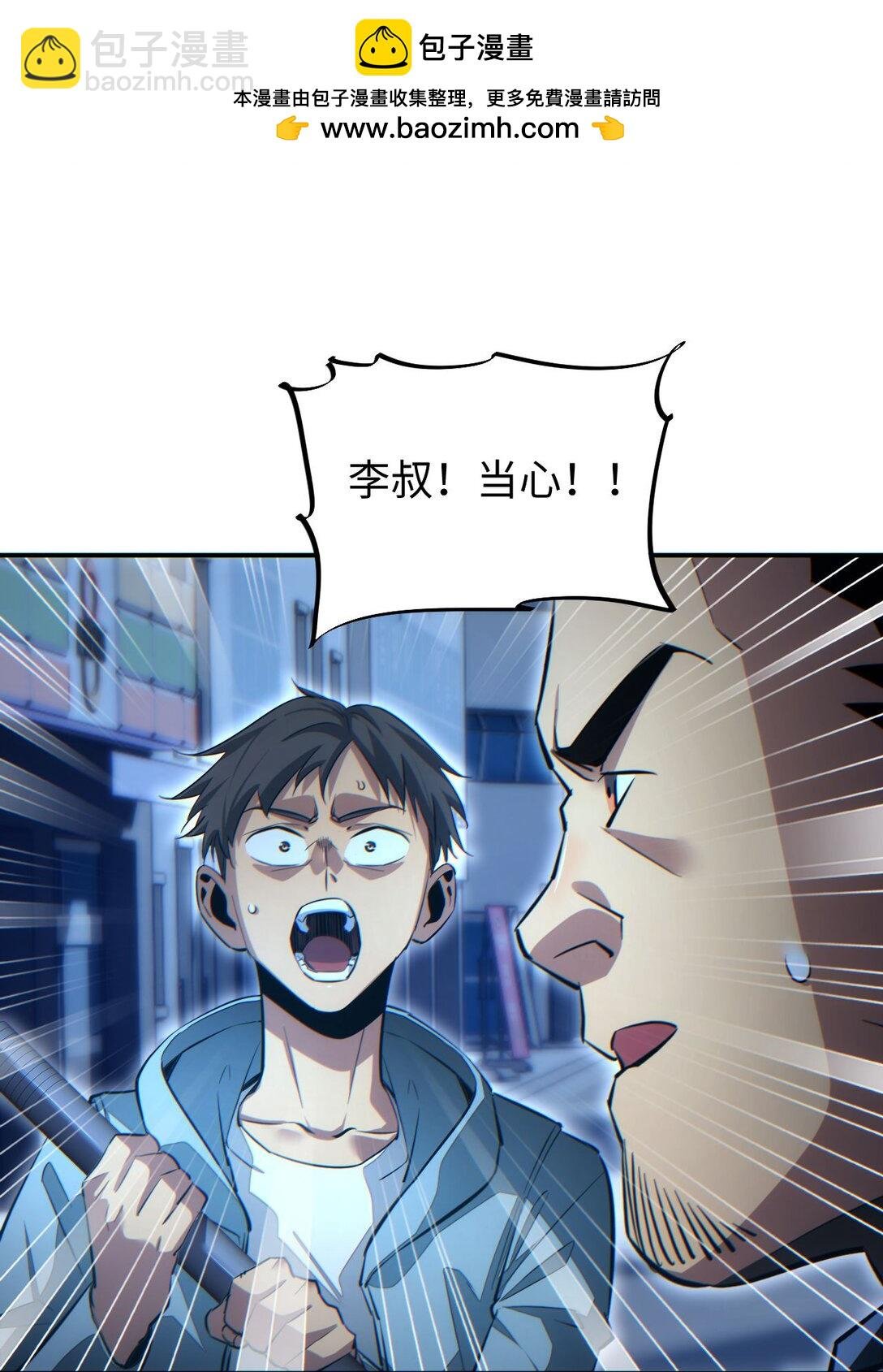 第18话 今天由反骨守夜
