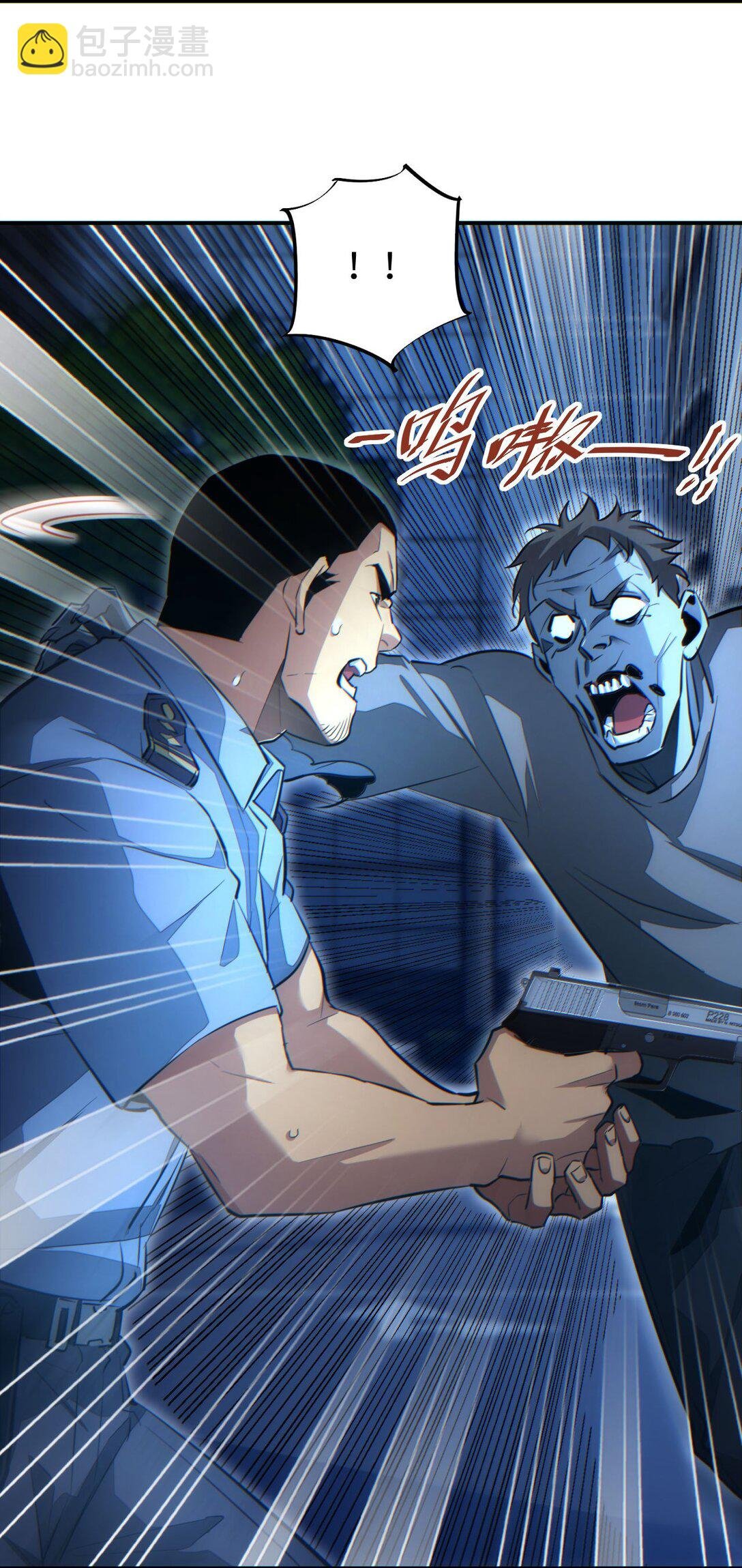 第18话 今天由反骨守夜