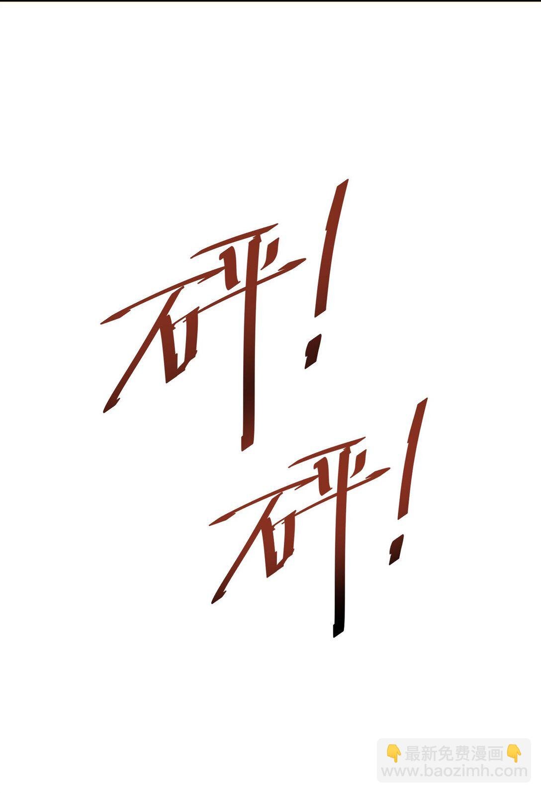 第18话 今天由反骨守夜