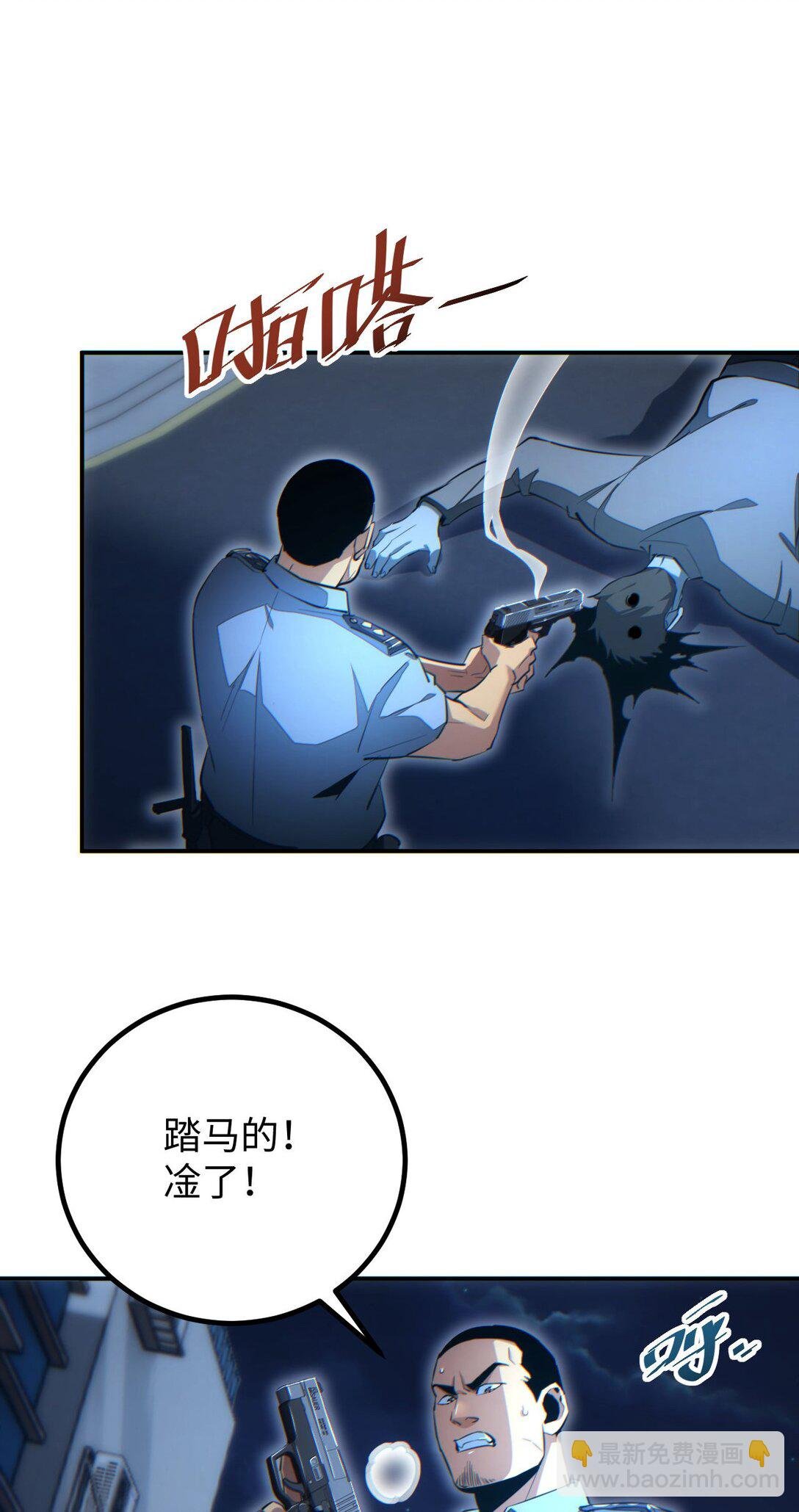 第18话 今天由反骨守夜