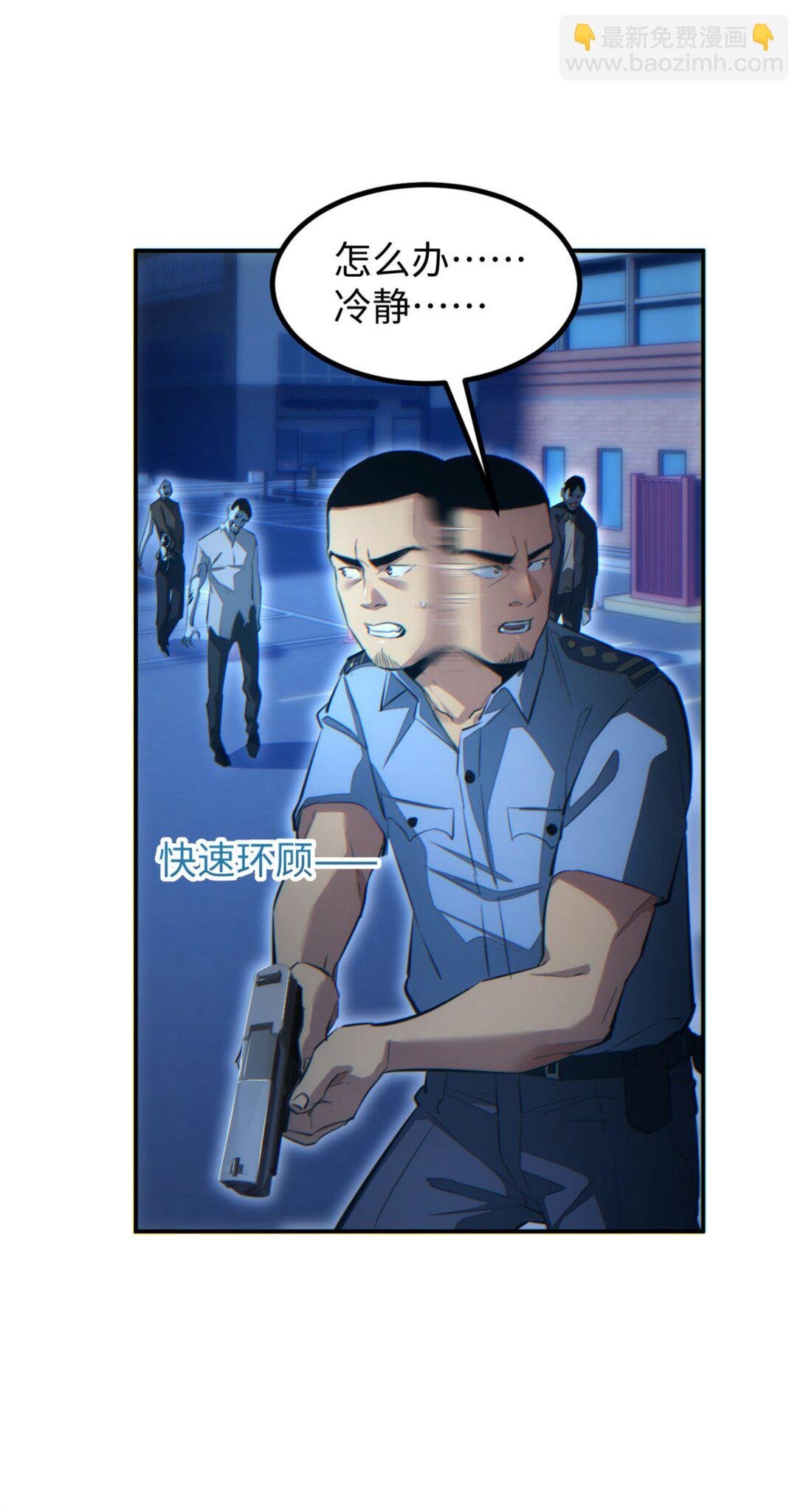 第18话 今天由反骨守夜