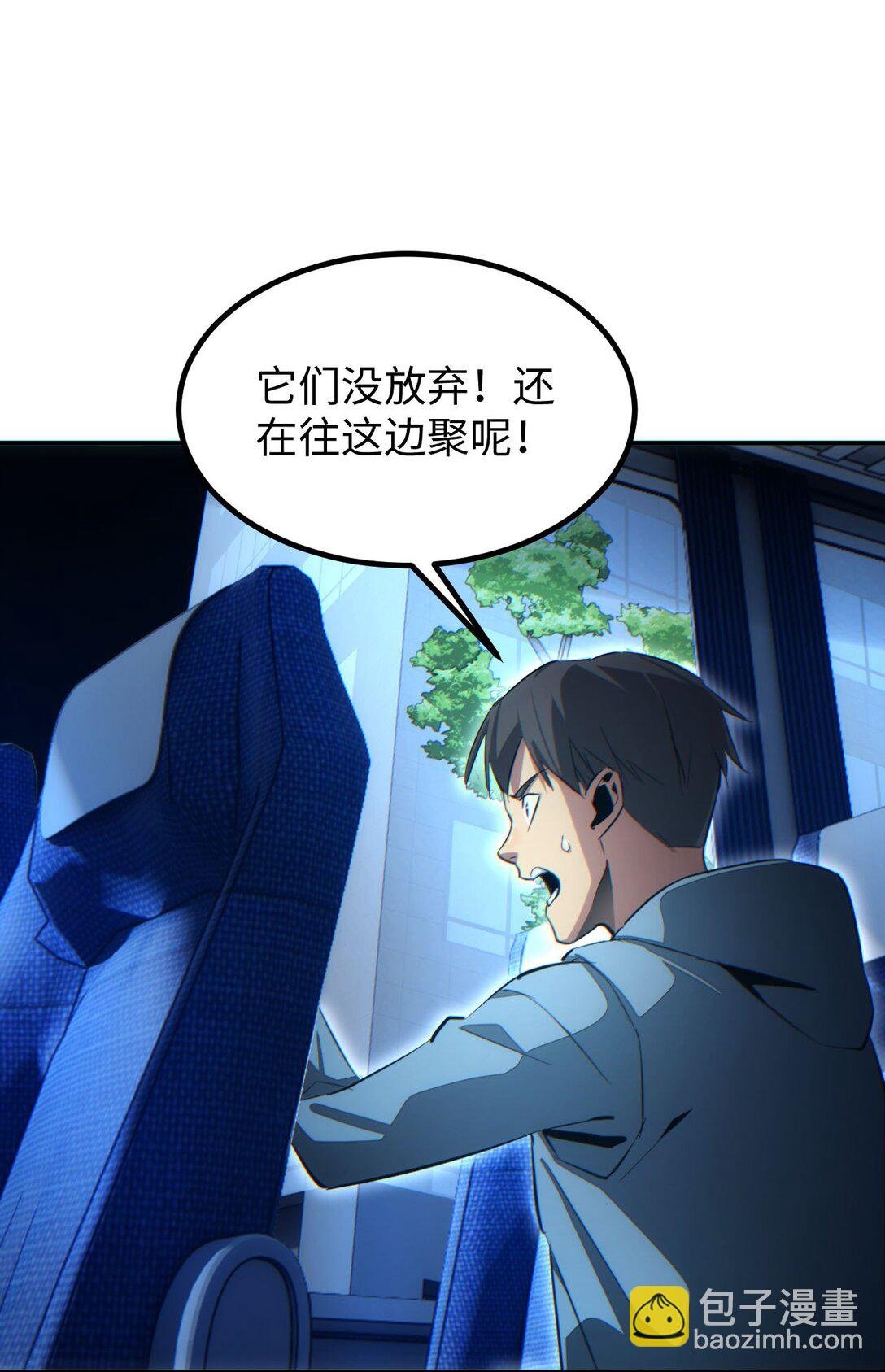 第18话 今天由反骨守夜