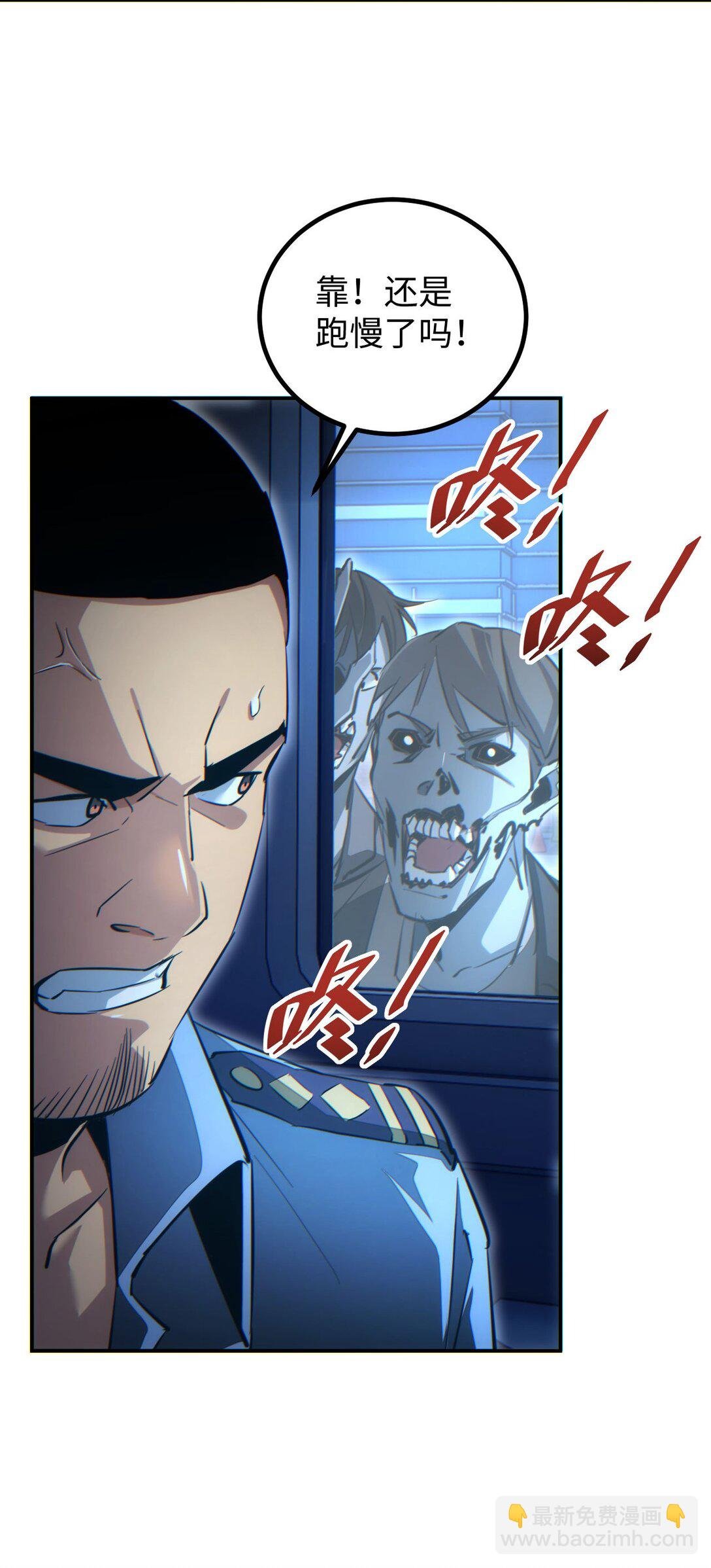 第18话 今天由反骨守夜
