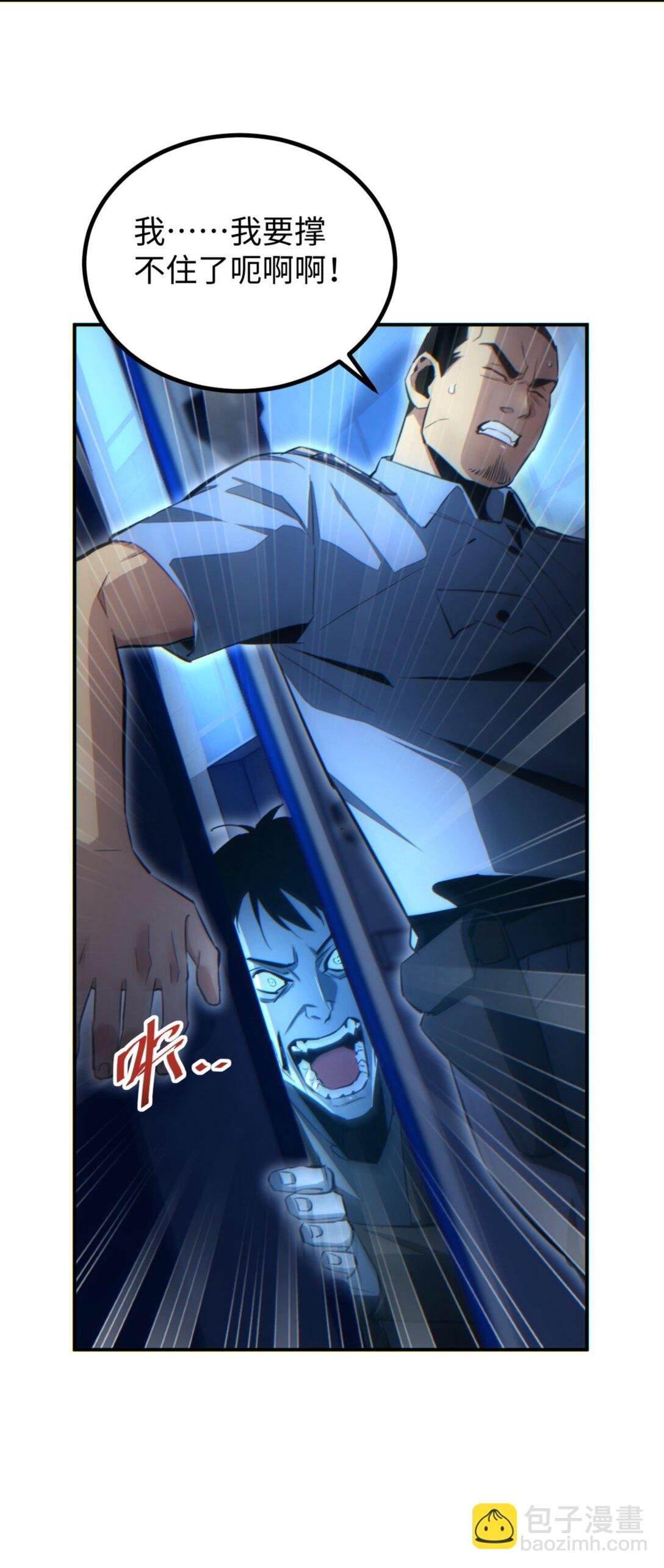 第18话 今天由反骨守夜