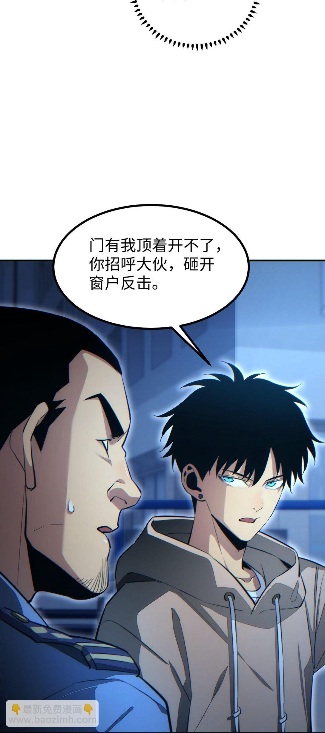 第18话 今天由反骨守夜