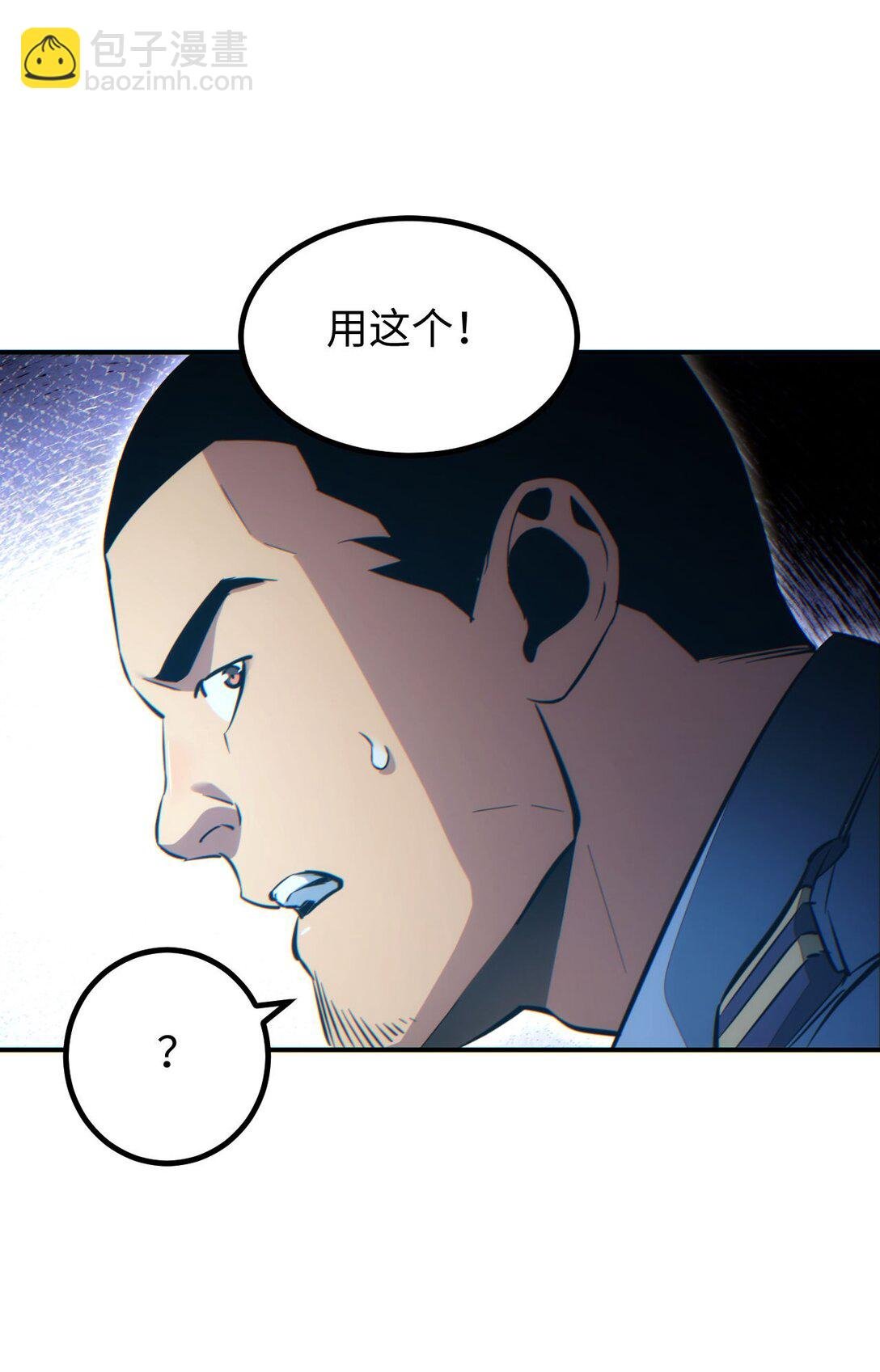 第18话 今天由反骨守夜