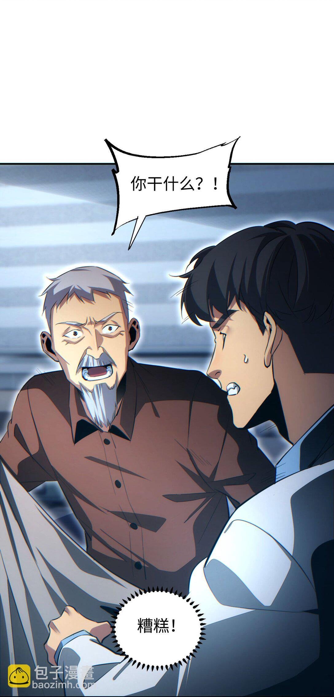 第19话 叫谁反骨仔呢？