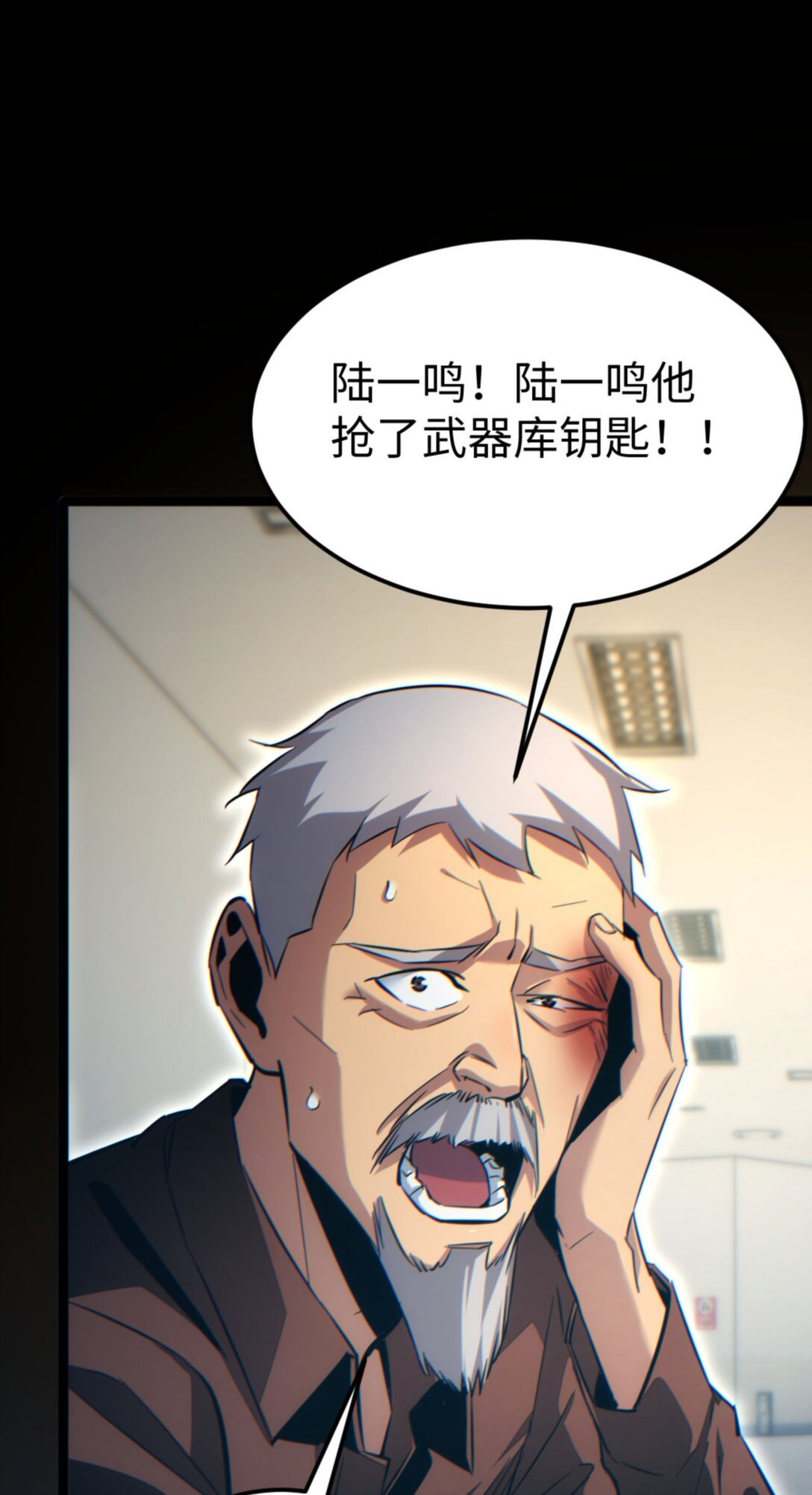 第19话 叫谁反骨仔呢？