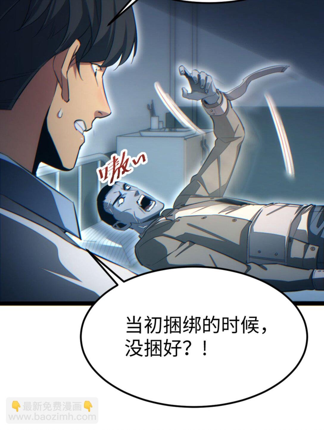 第19话 叫谁反骨仔呢？