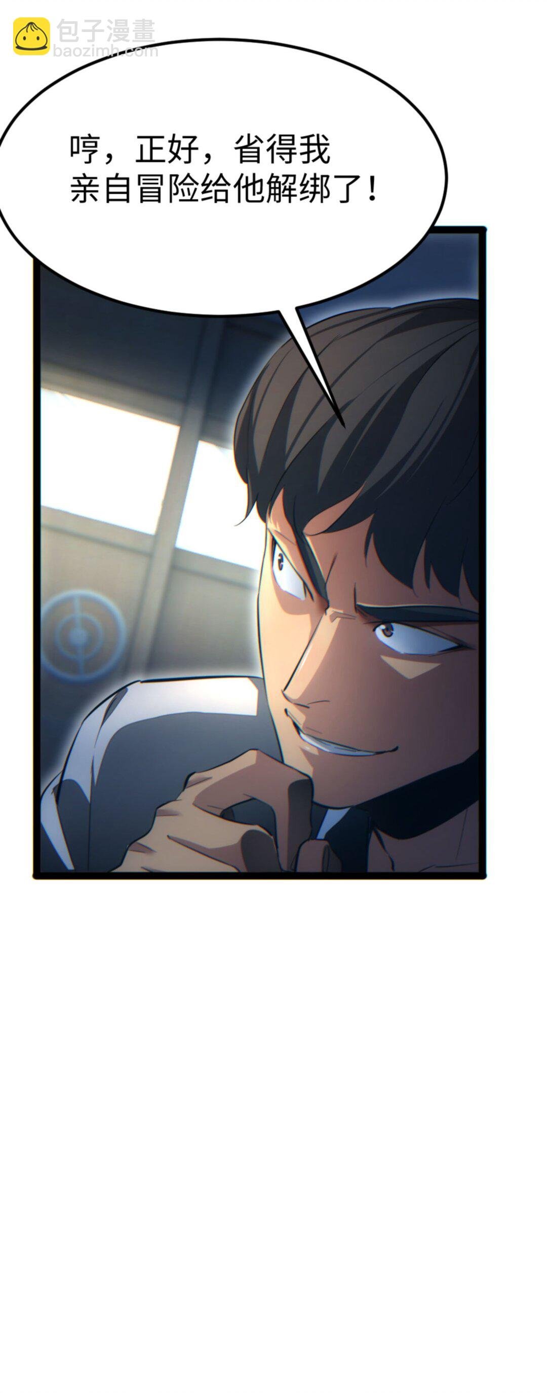 第19话 叫谁反骨仔呢？