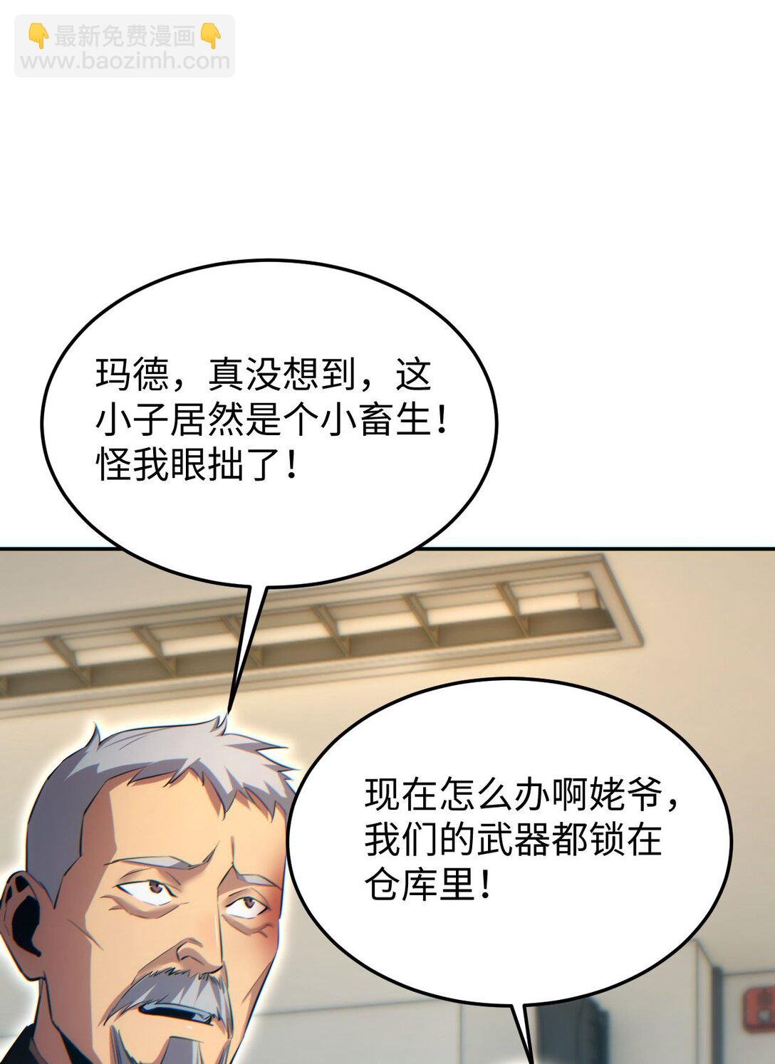 第19话 叫谁反骨仔呢？