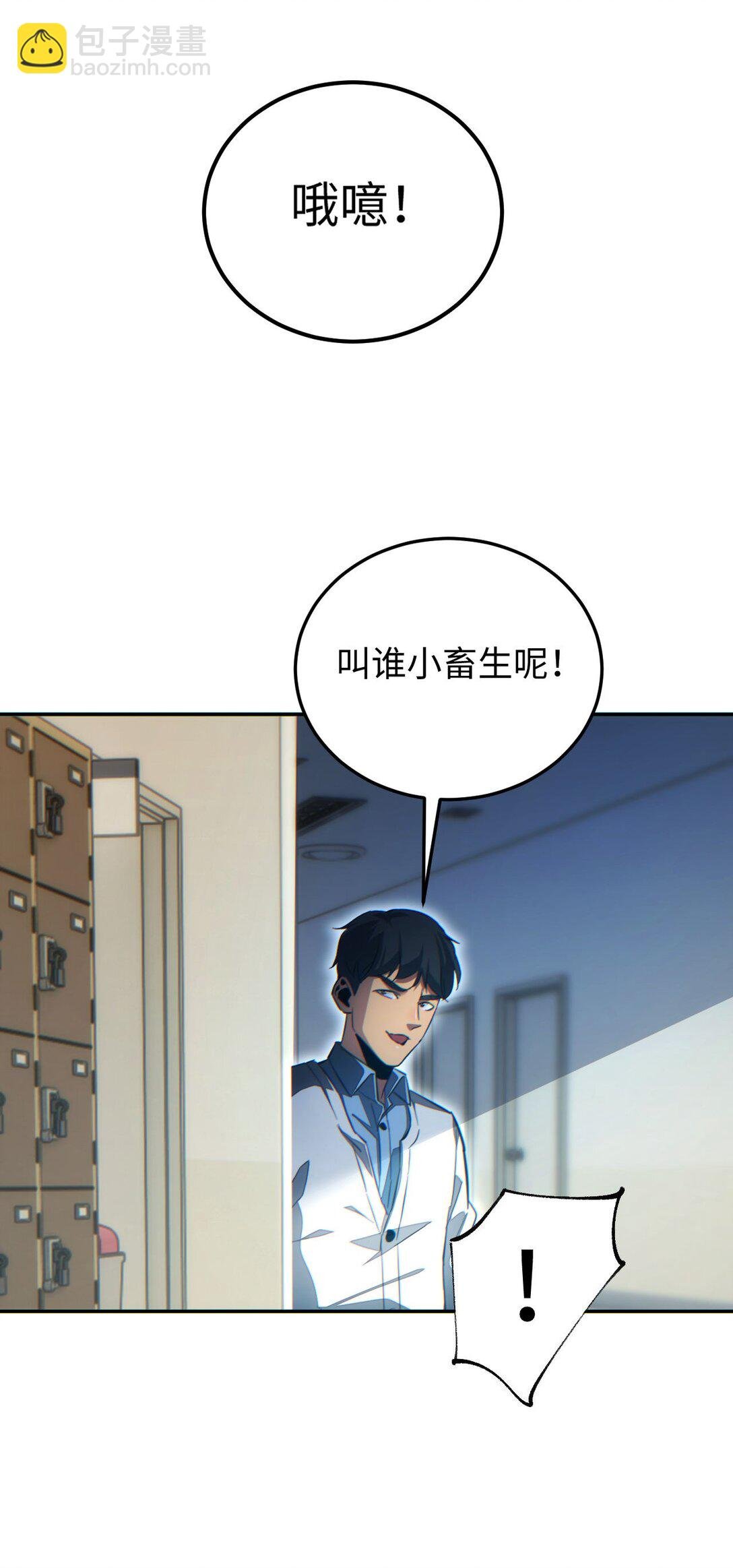 第19话 叫谁反骨仔呢？