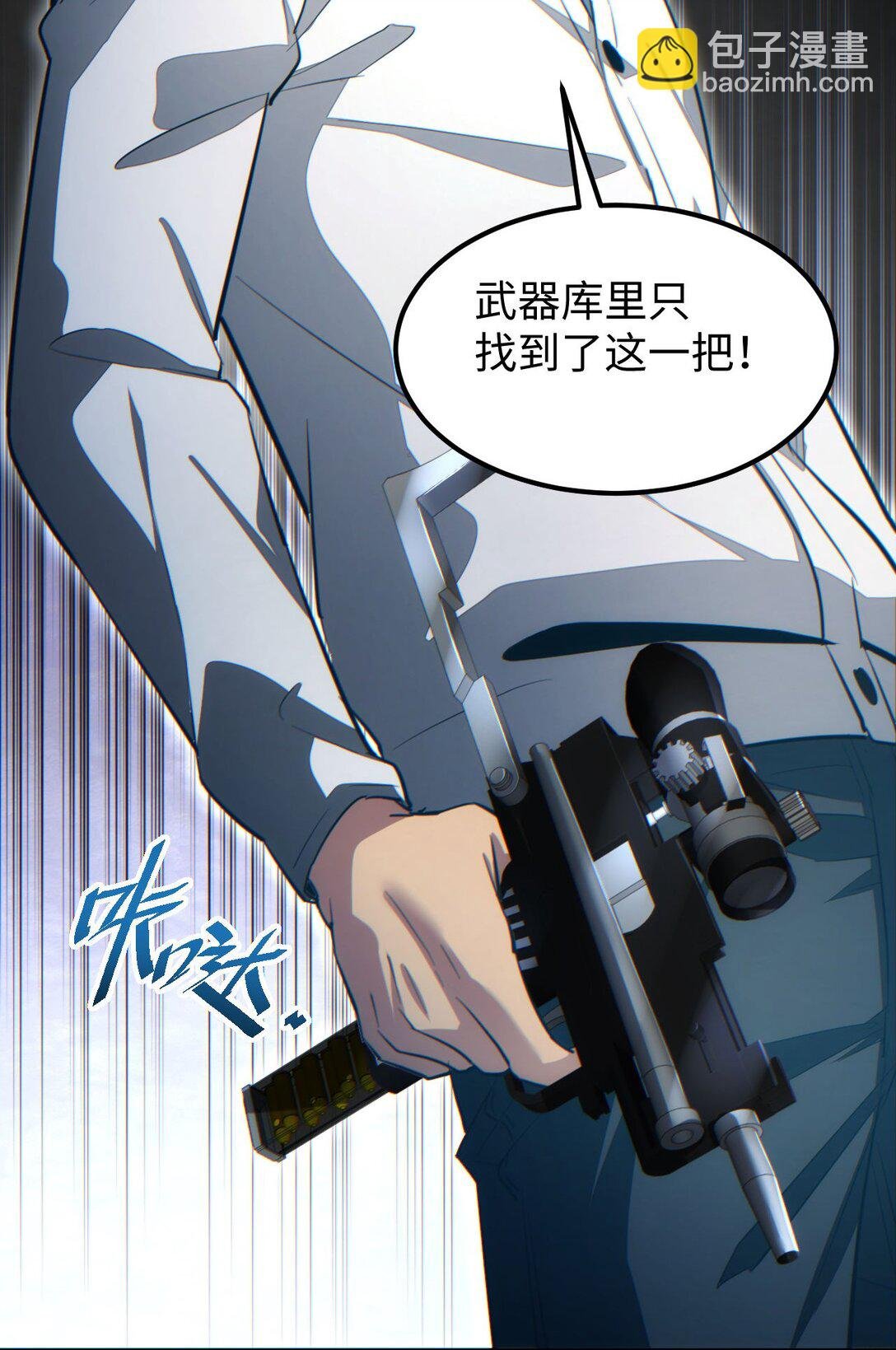 第19话 叫谁反骨仔呢？