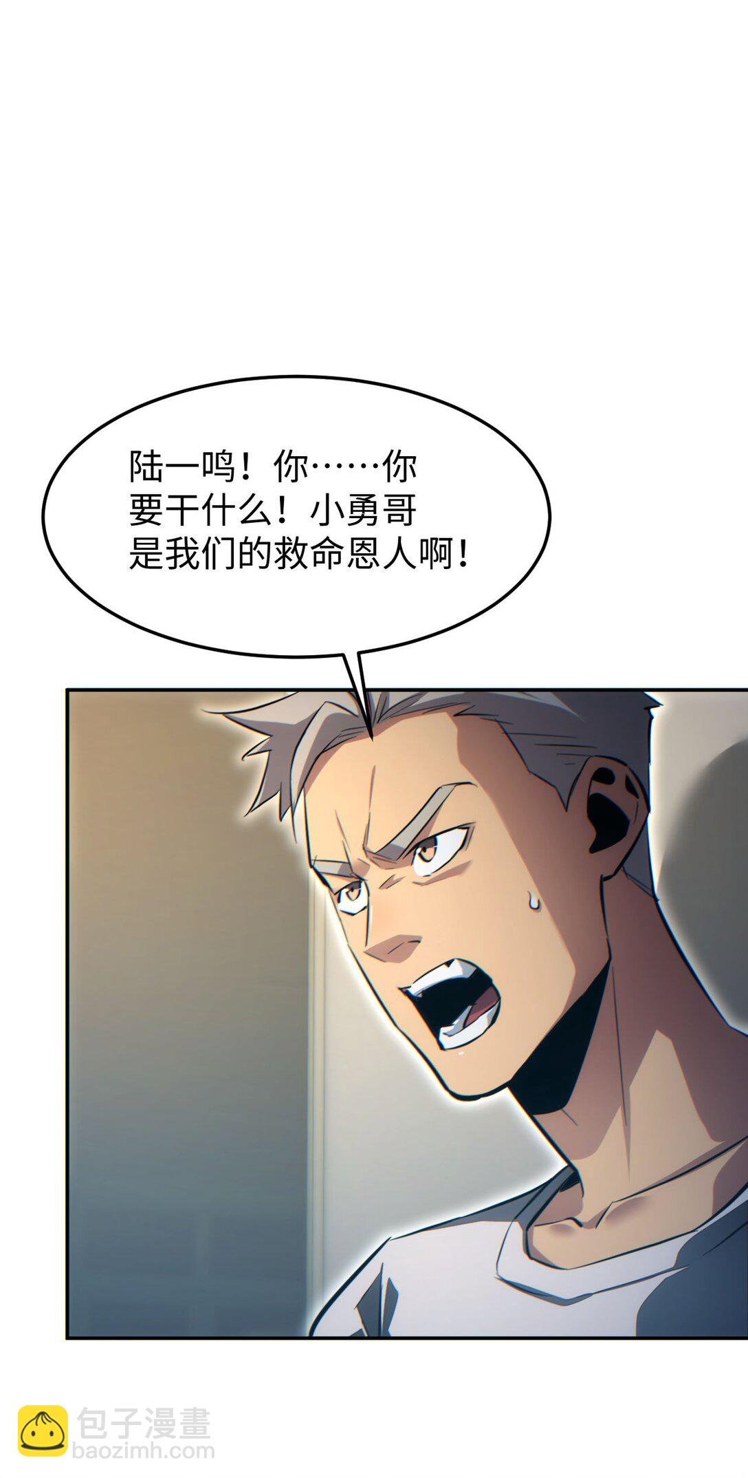 第19话 叫谁反骨仔呢？
