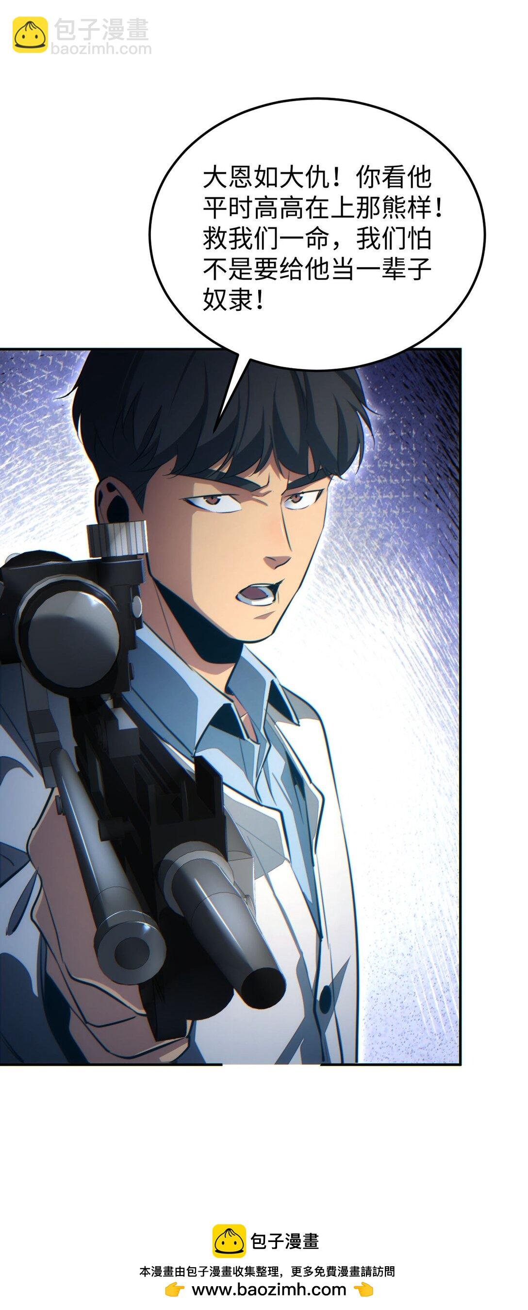 第19话 叫谁反骨仔呢？