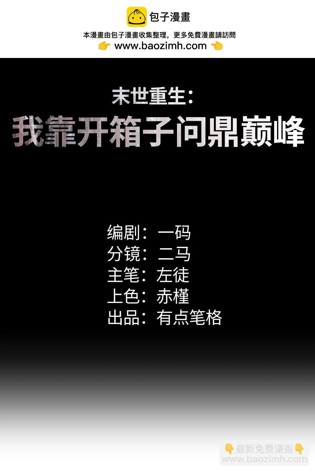 第2话 这混蛋居然敢用我的钱