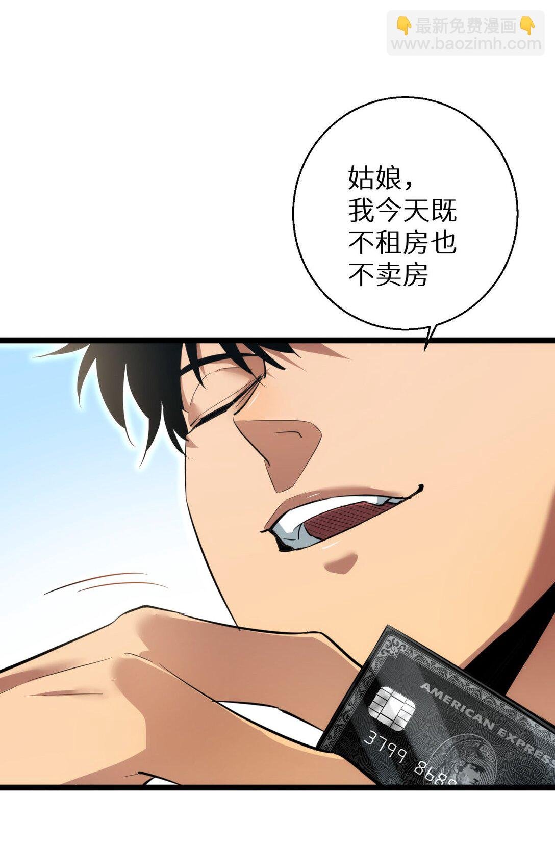 第2话 这混蛋居然敢用我的钱