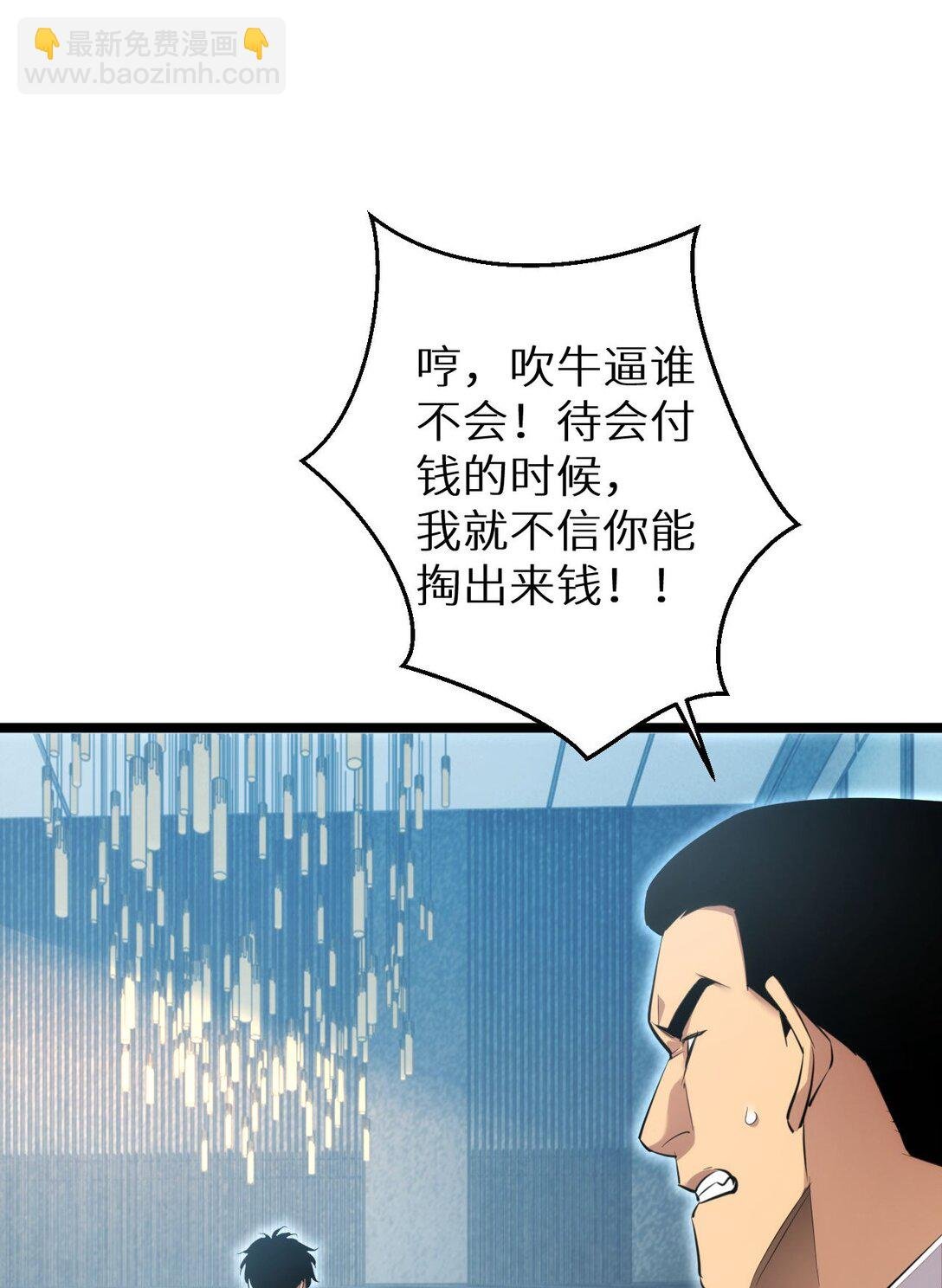 第2话 这混蛋居然敢用我的钱