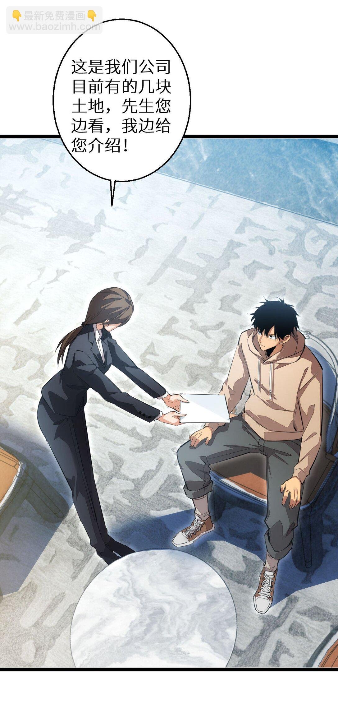 第2话 这混蛋居然敢用我的钱