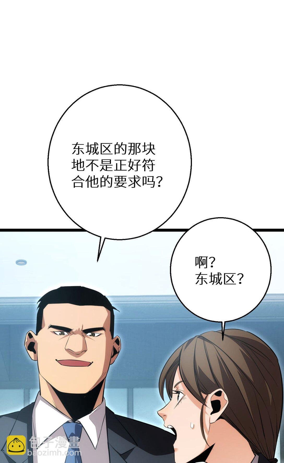 第2话 这混蛋居然敢用我的钱