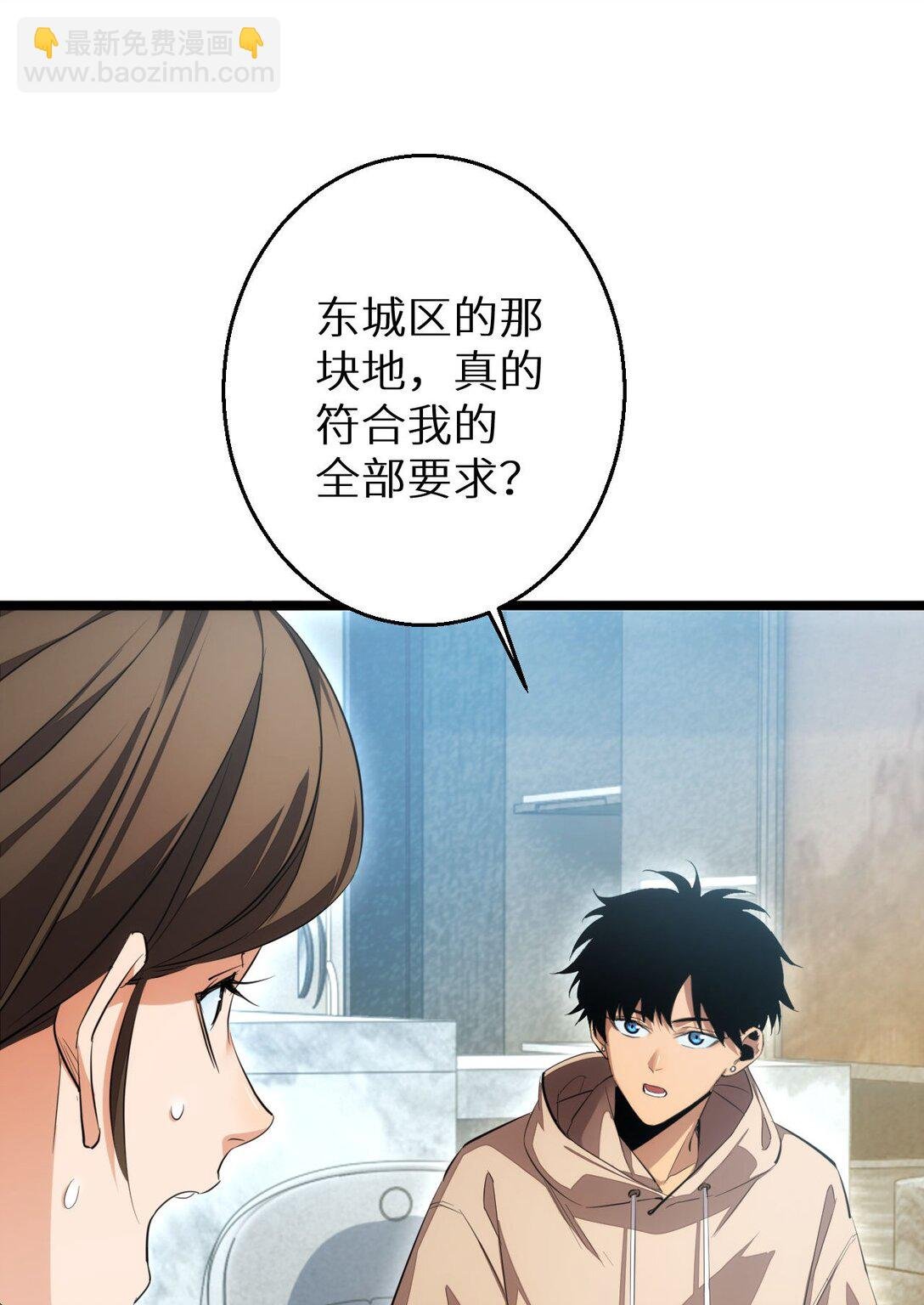 第2话 这混蛋居然敢用我的钱