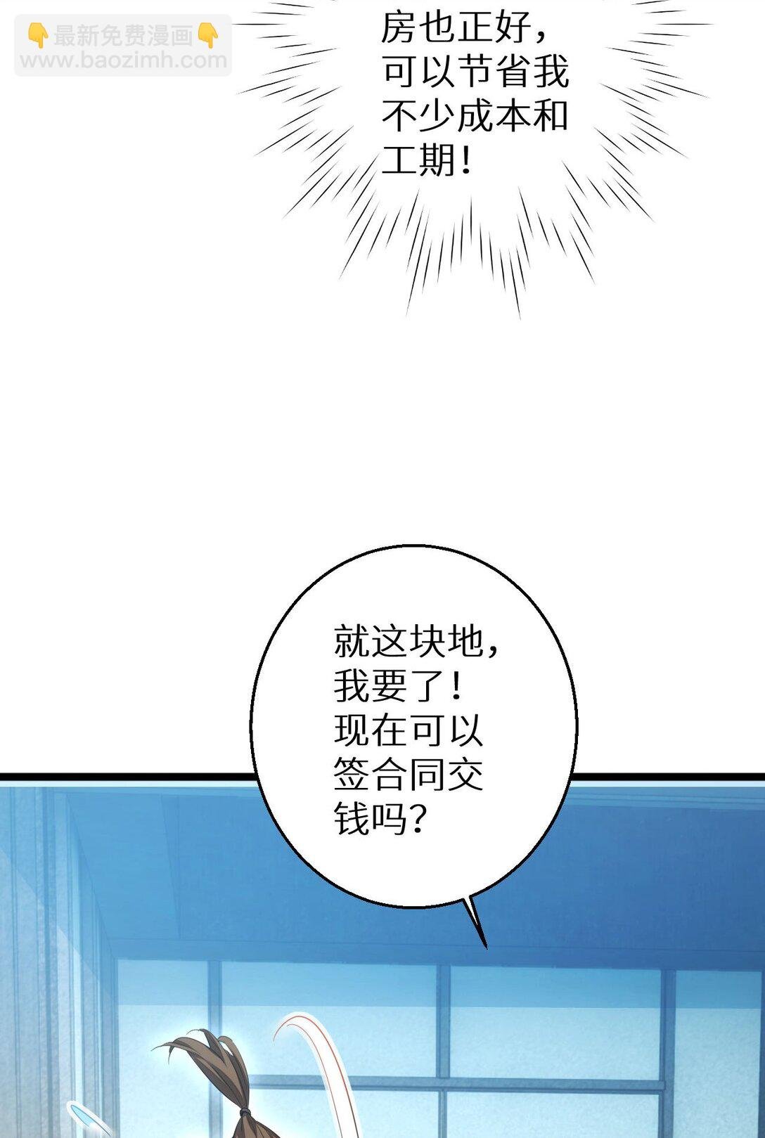 第2话 这混蛋居然敢用我的钱
