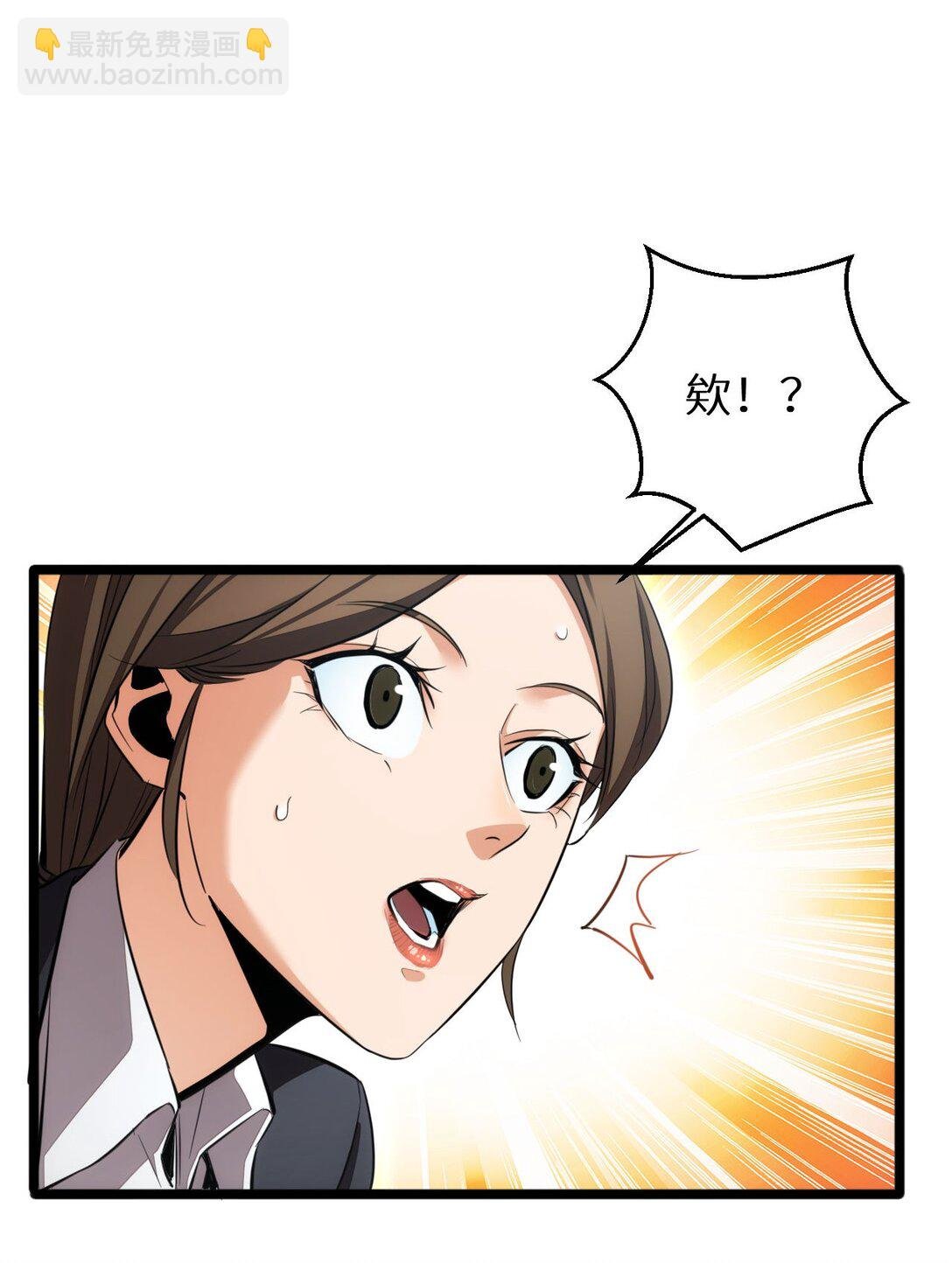第2话 这混蛋居然敢用我的钱