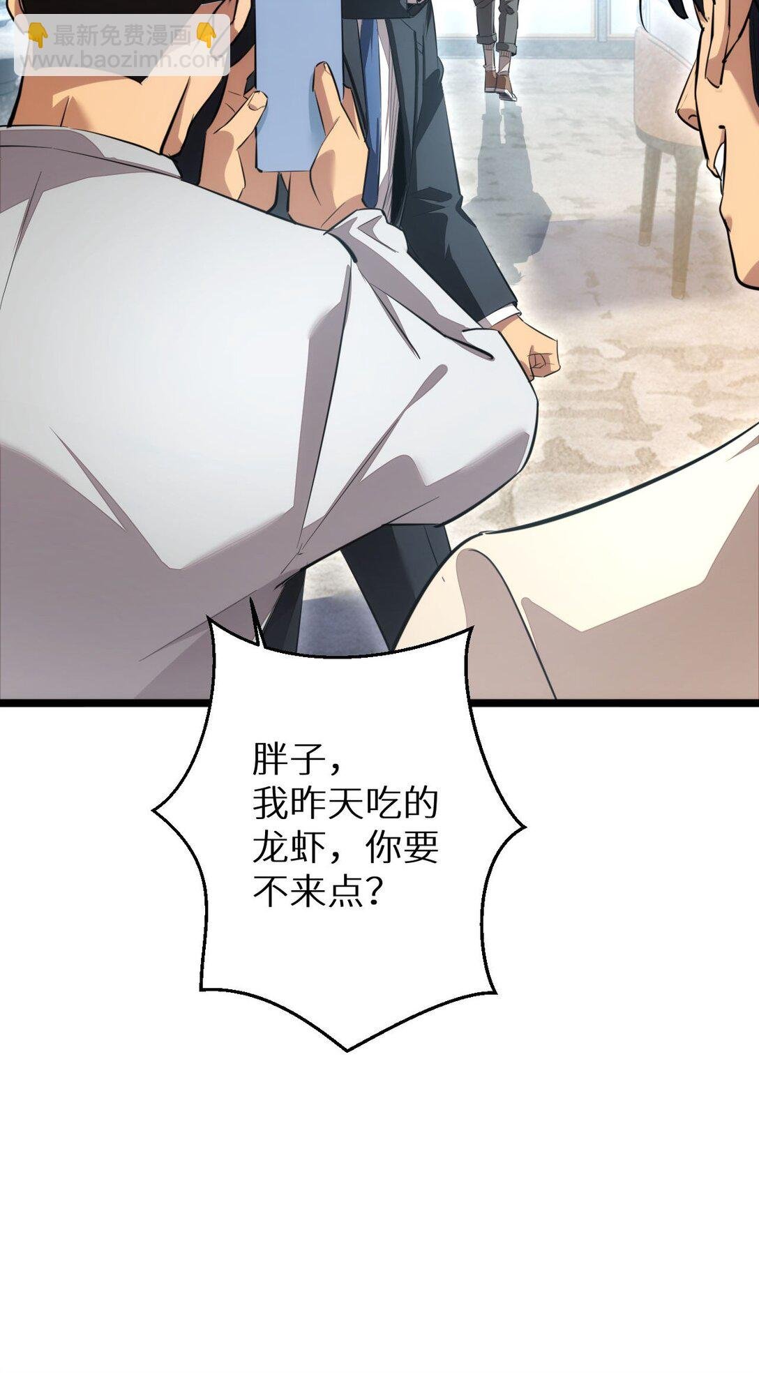 第2话 这混蛋居然敢用我的钱