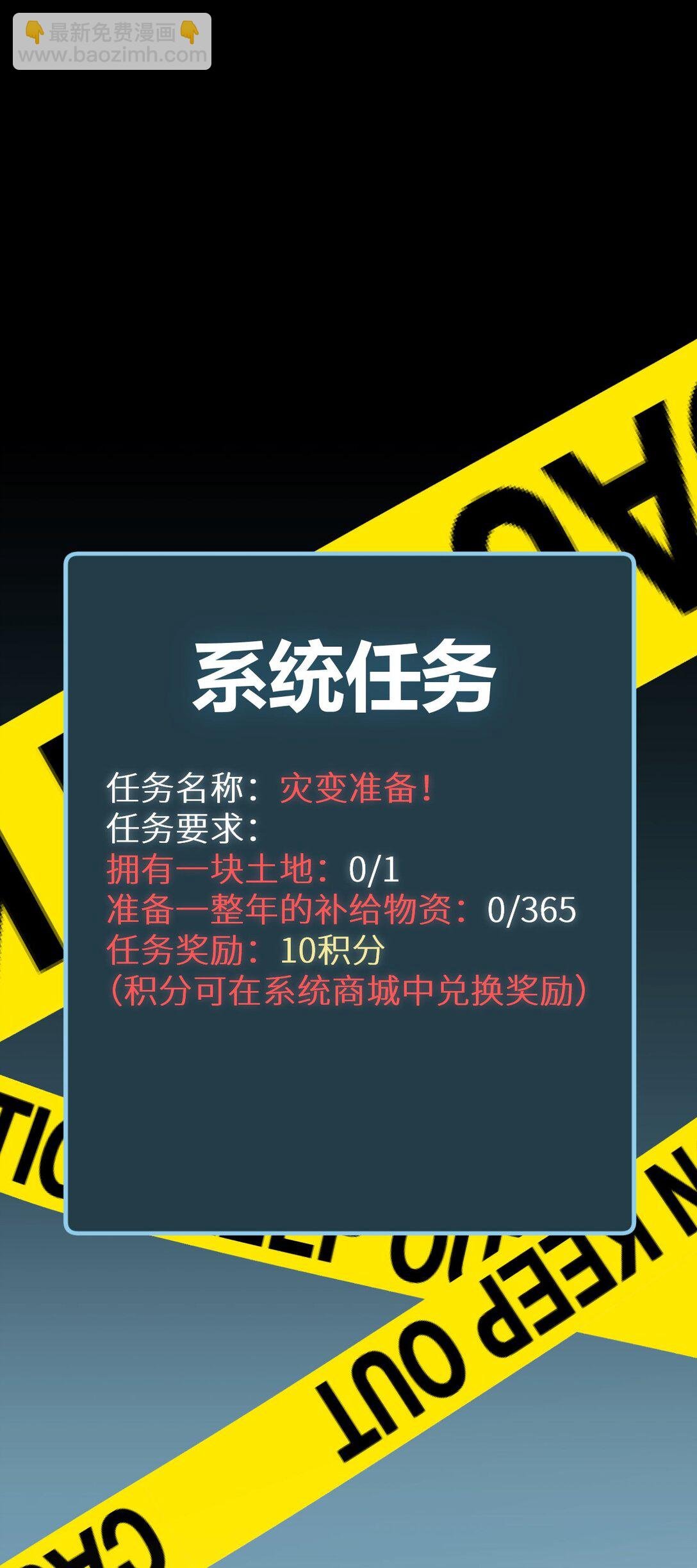 第2话 这混蛋居然敢用我的钱