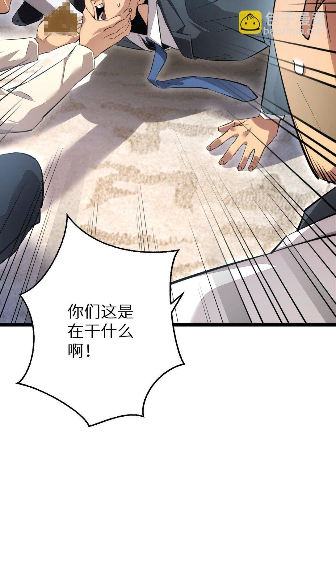 第2话 这混蛋居然敢用我的钱