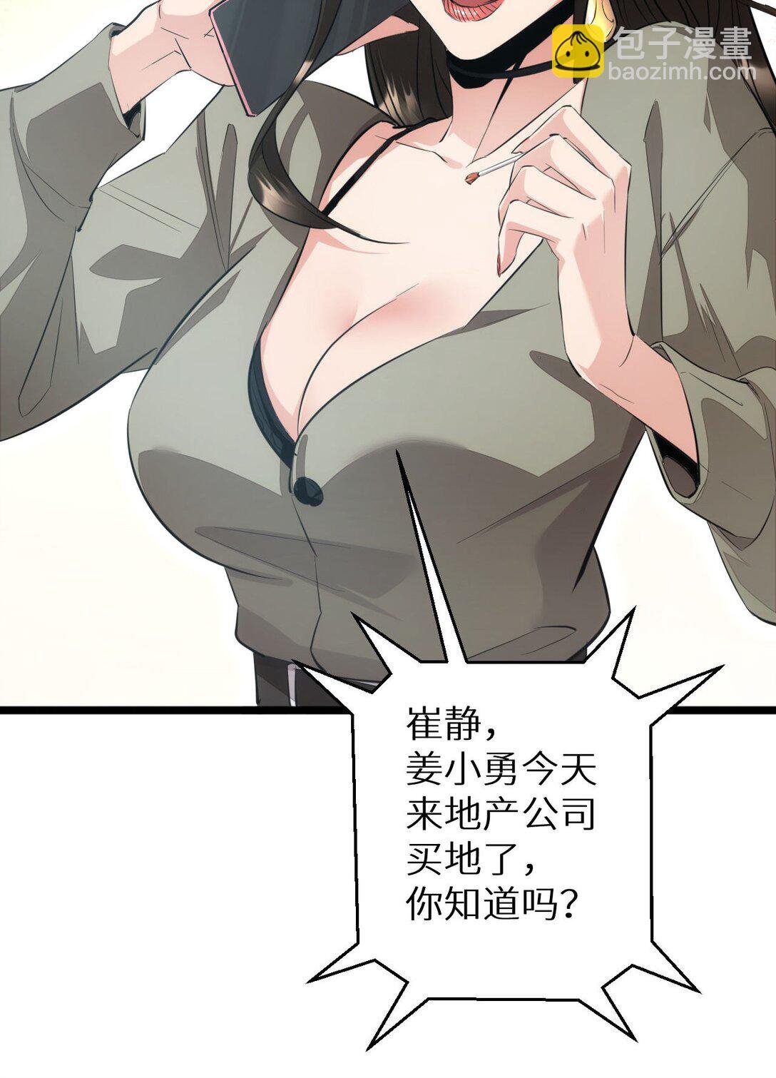 第2话 这混蛋居然敢用我的钱