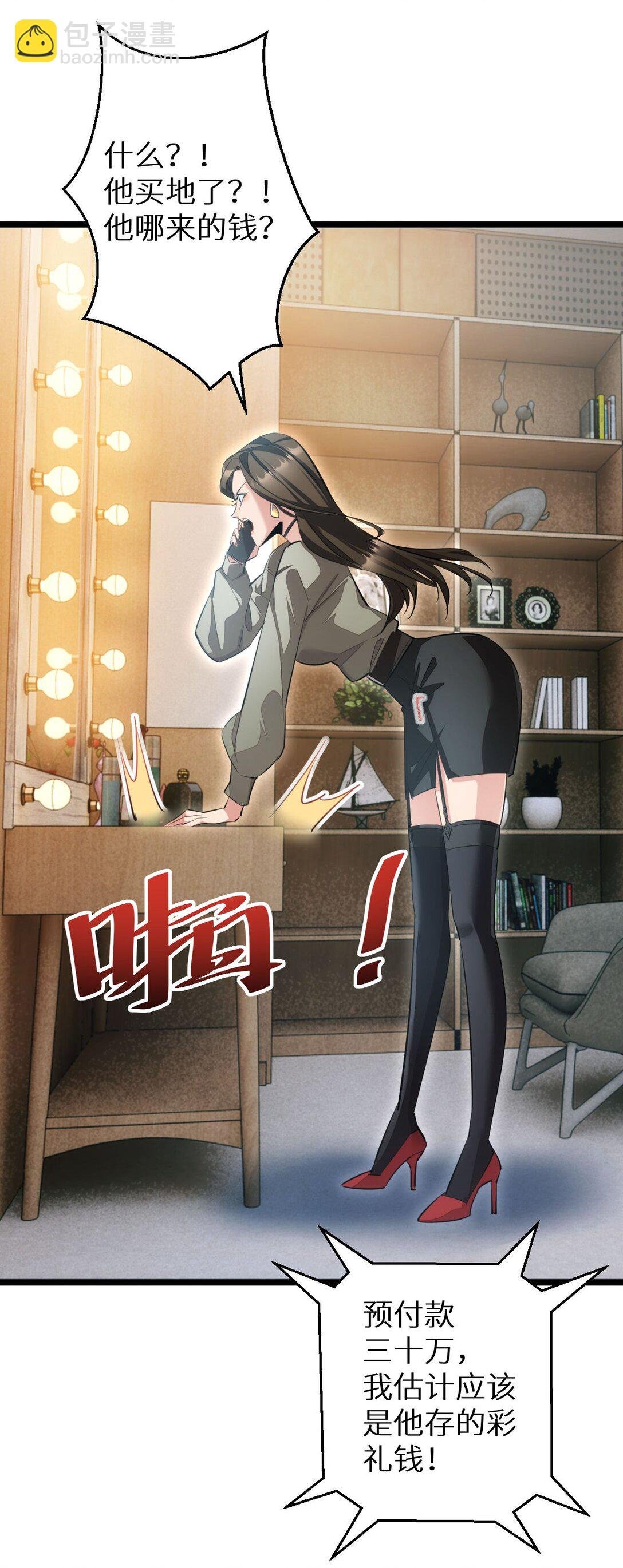 第2话 这混蛋居然敢用我的钱
