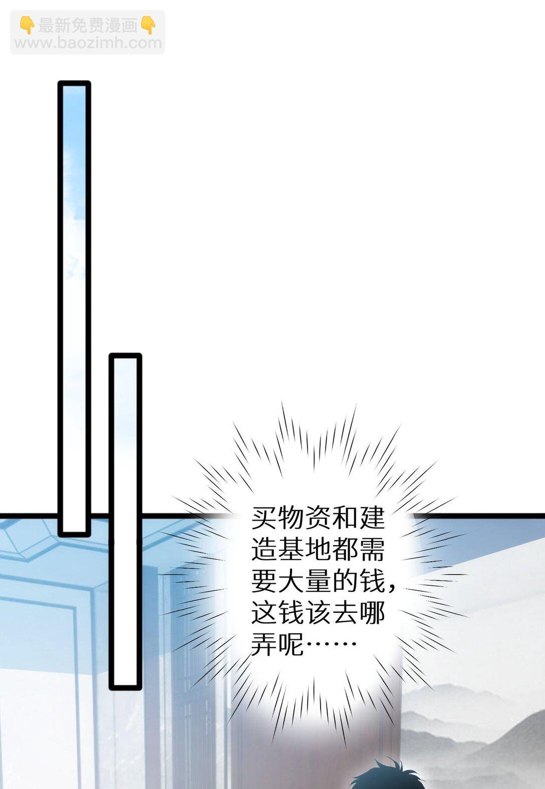 第2话 这混蛋居然敢用我的钱