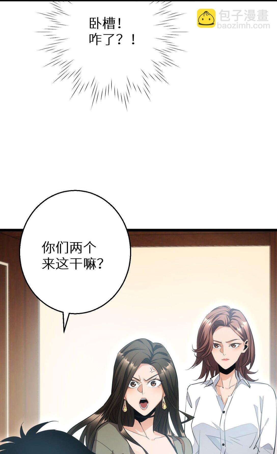 第2话 这混蛋居然敢用我的钱