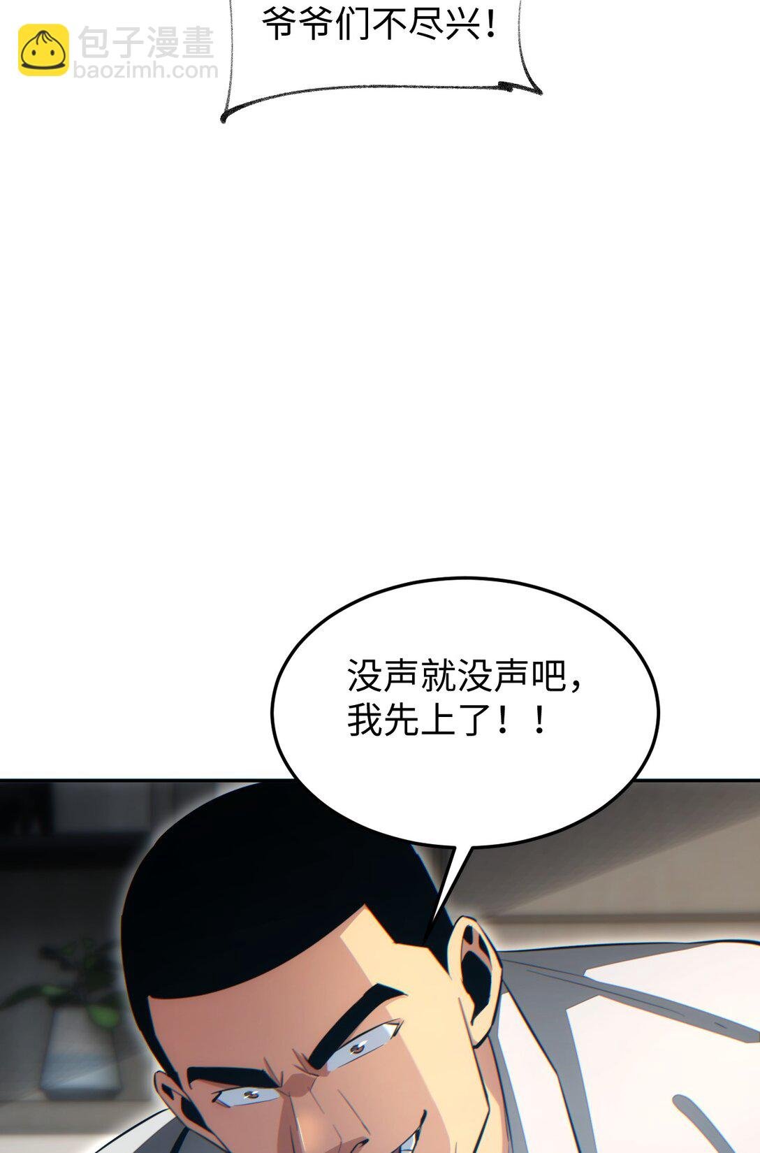 第20话 丧尸立大功